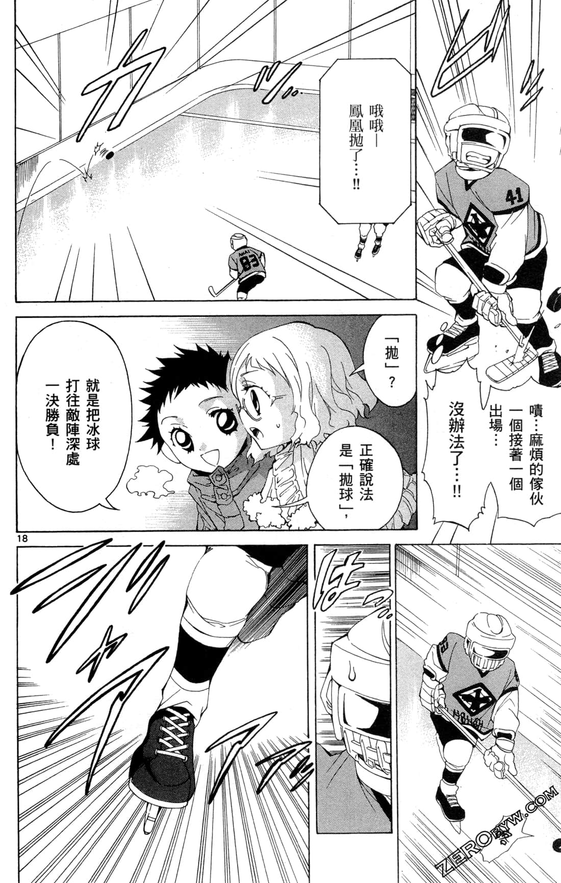 Page 23