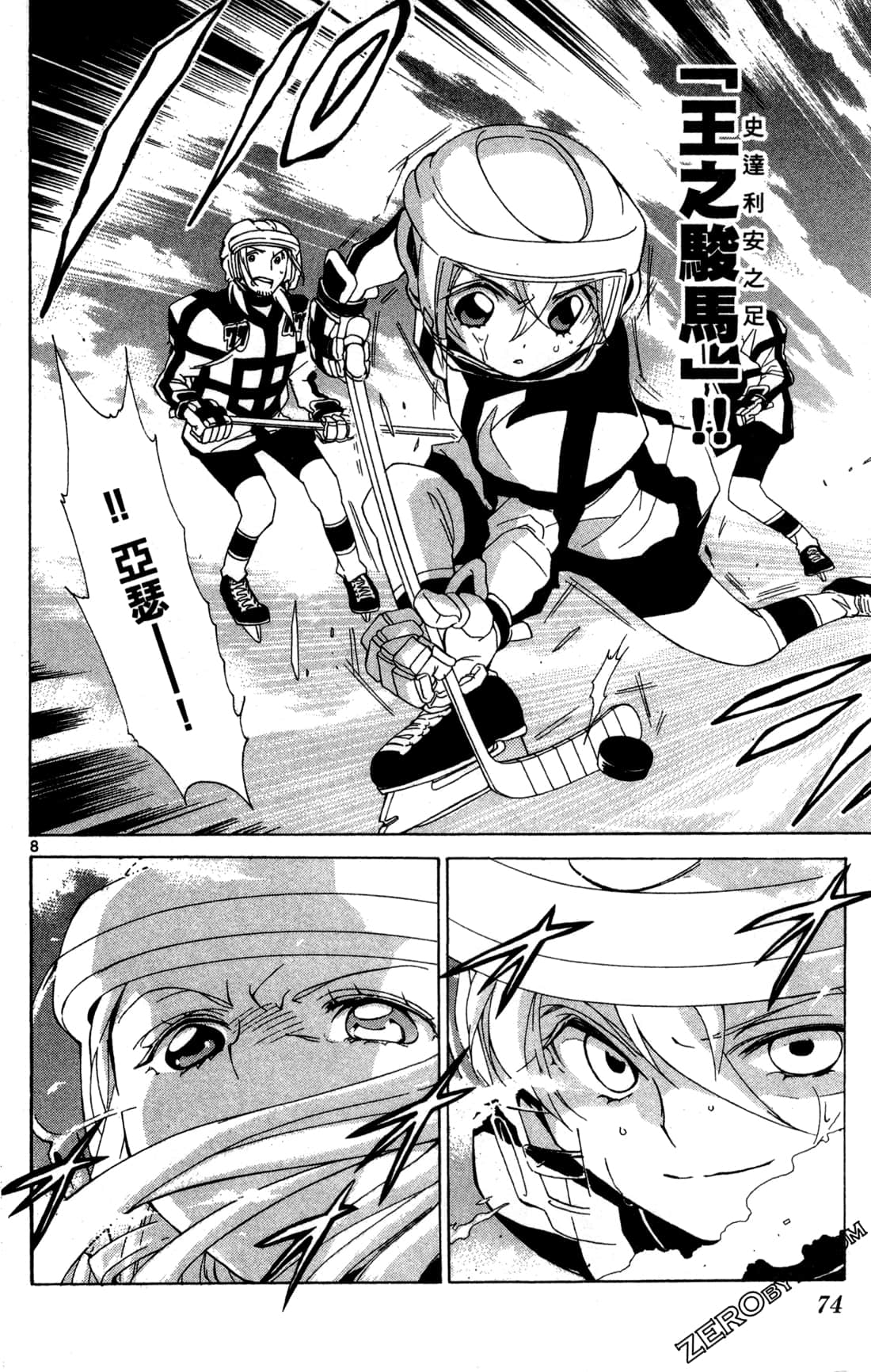 Page 77