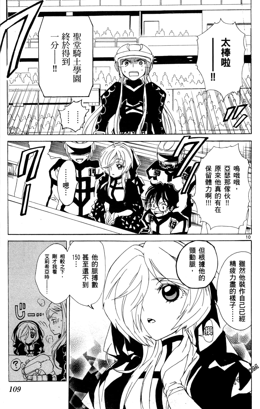 Page 112