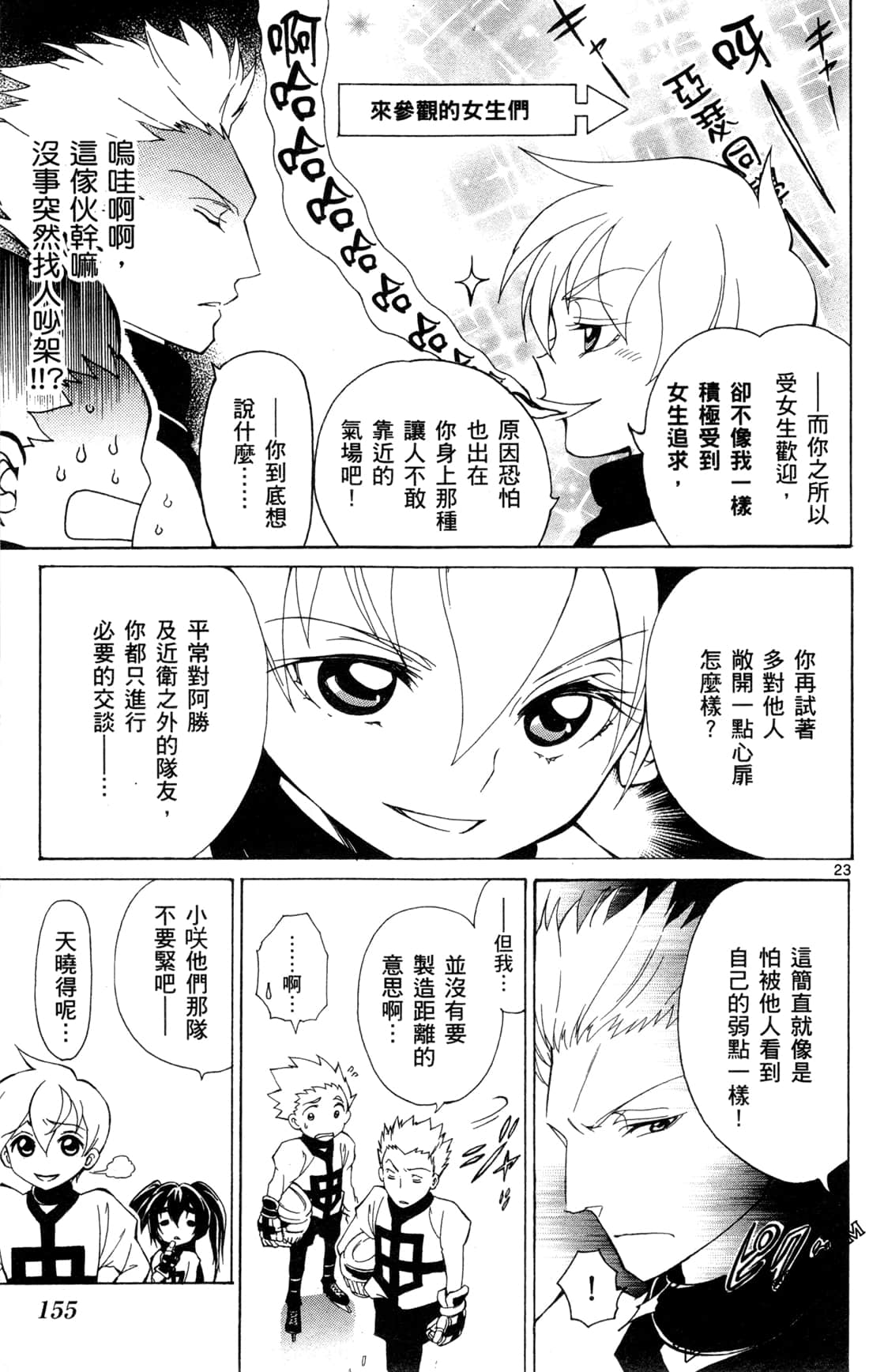 Page 158