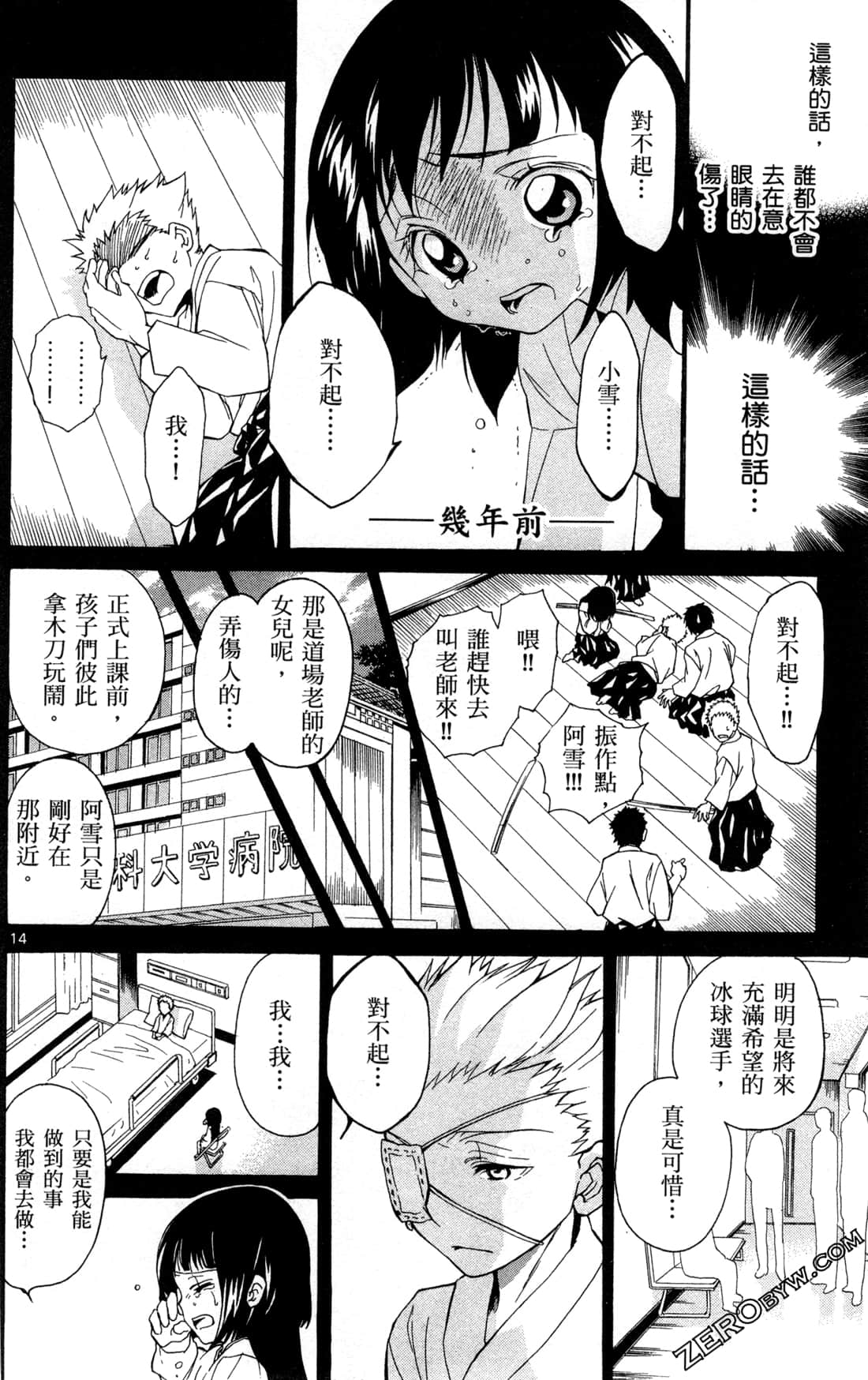 Page 18