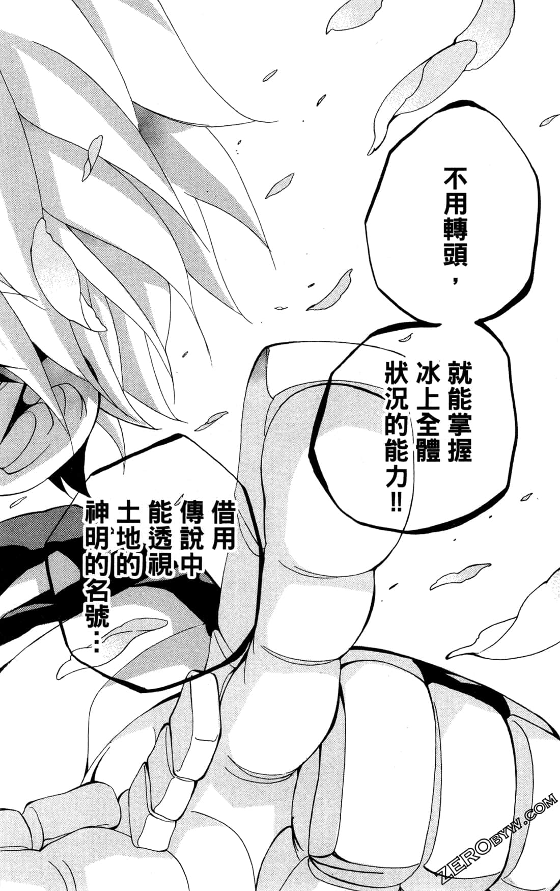 Page 54
