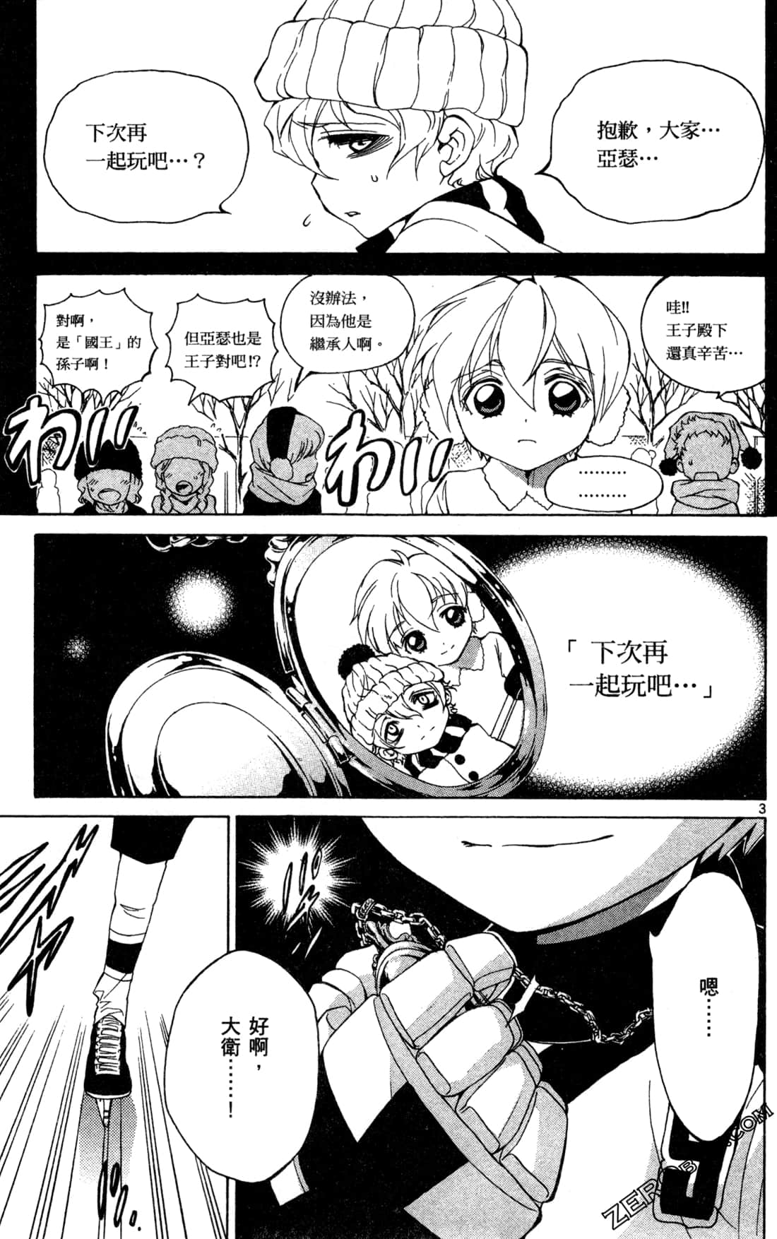 Page 71