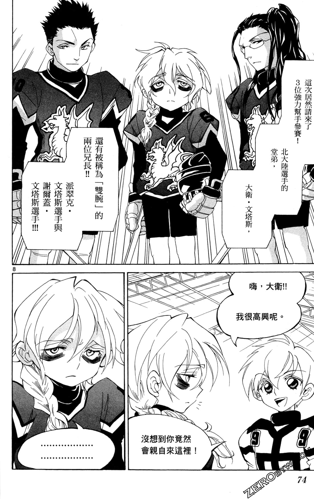 Page 76