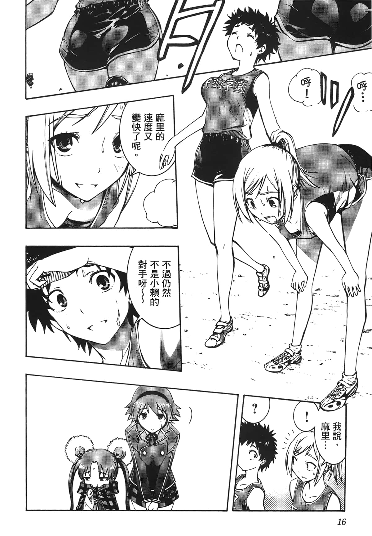 Page 16