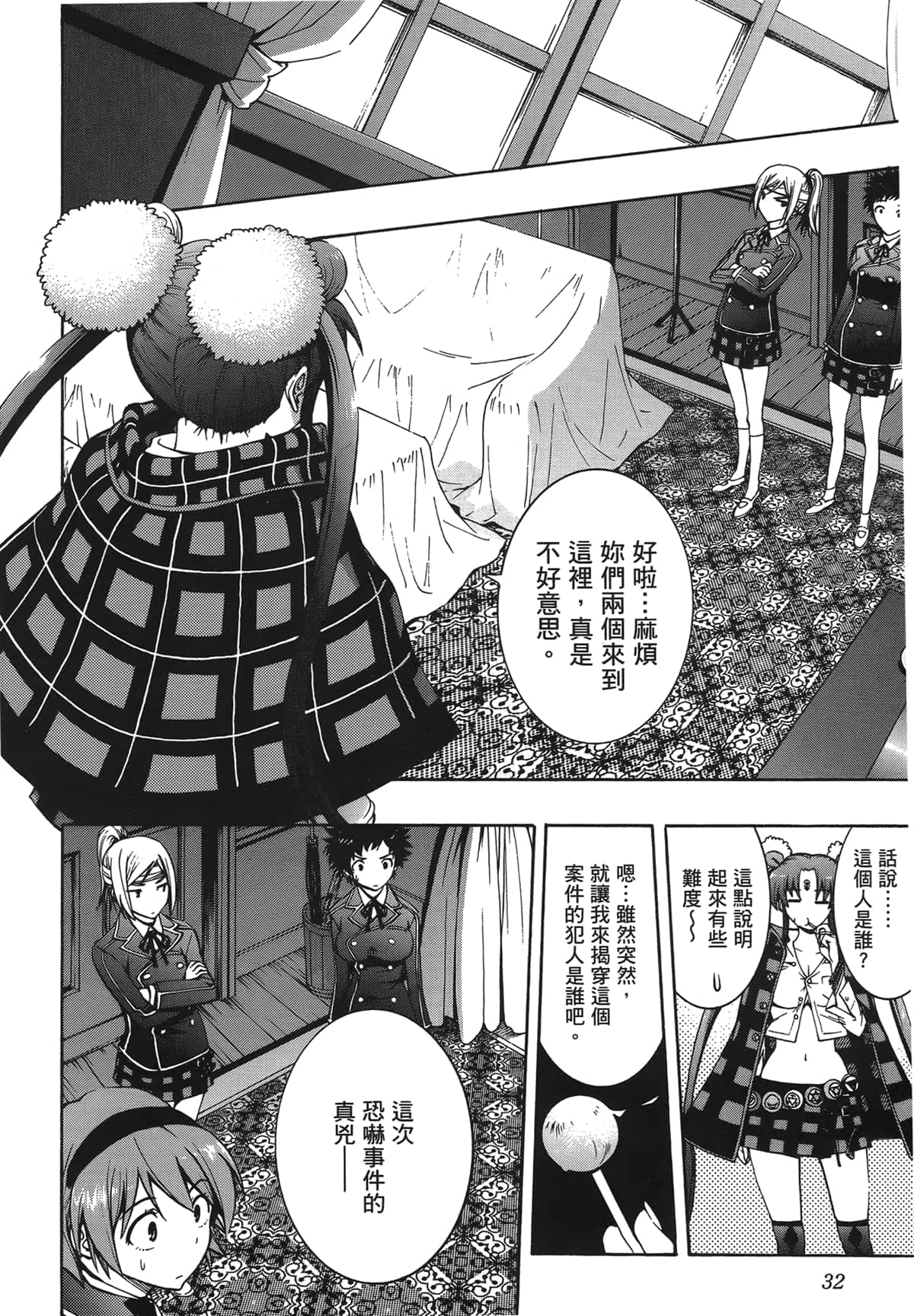 Page 30