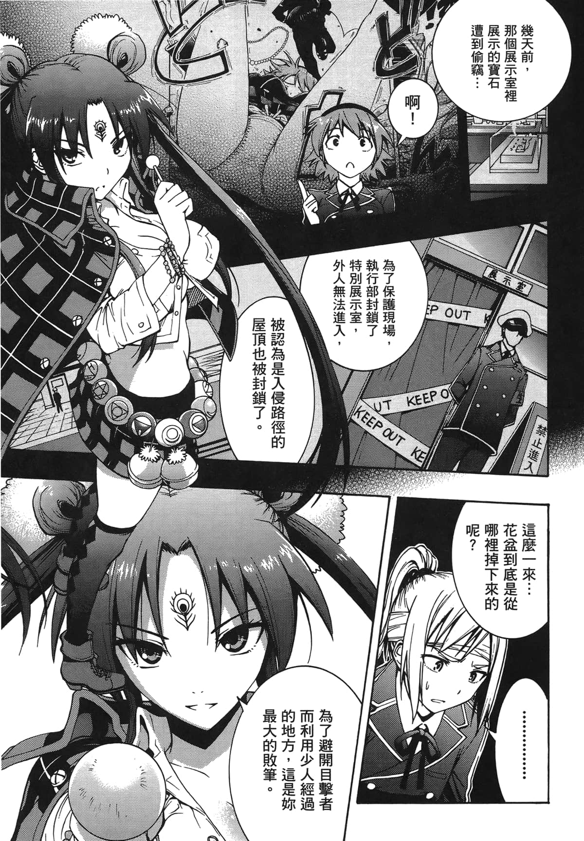 Page 33