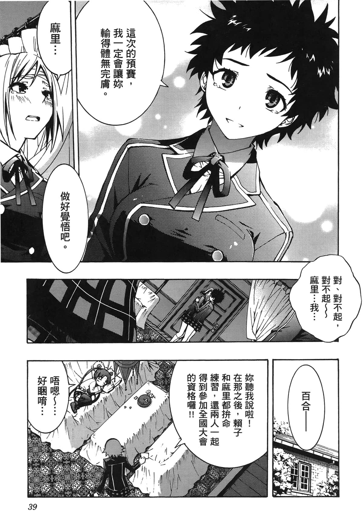 Page 37