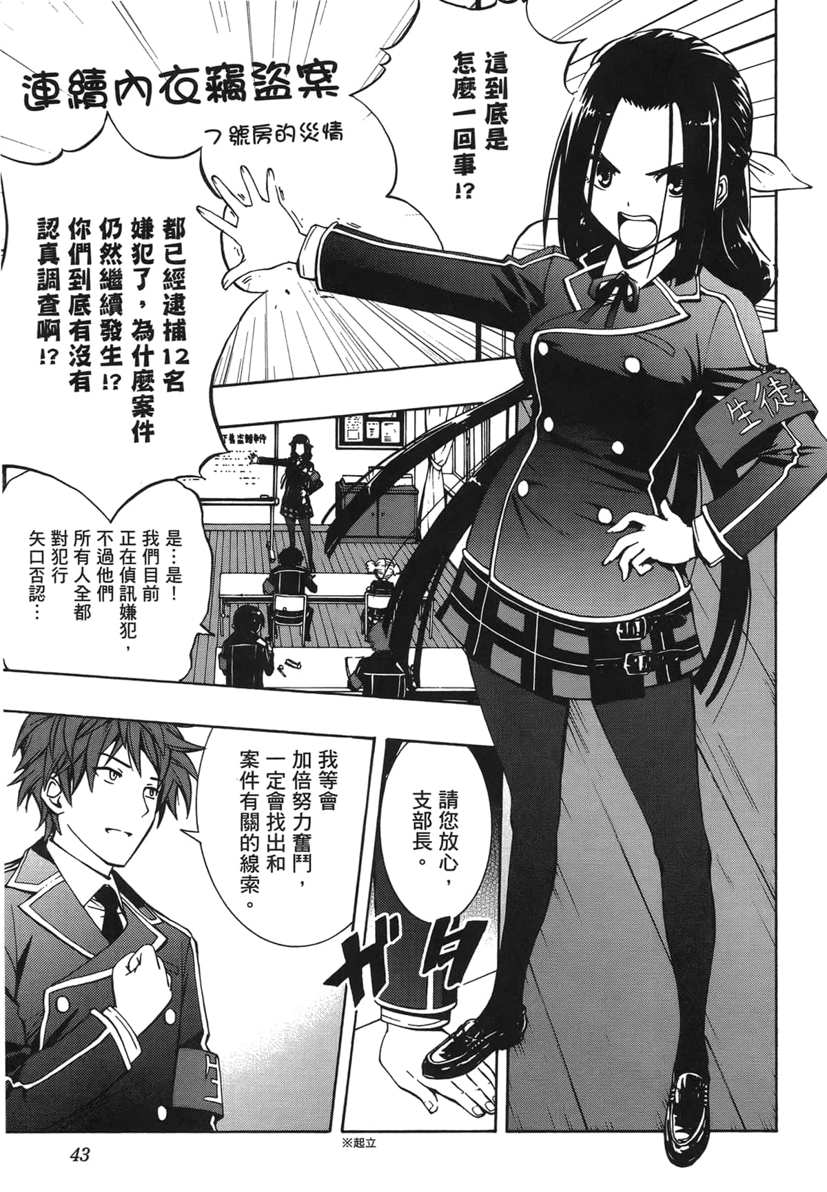 Page 41