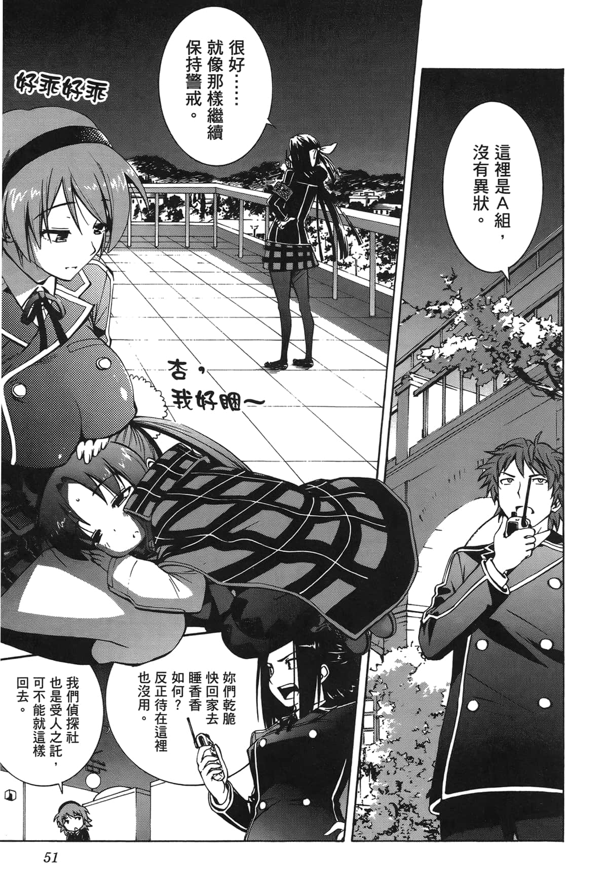 Page 49