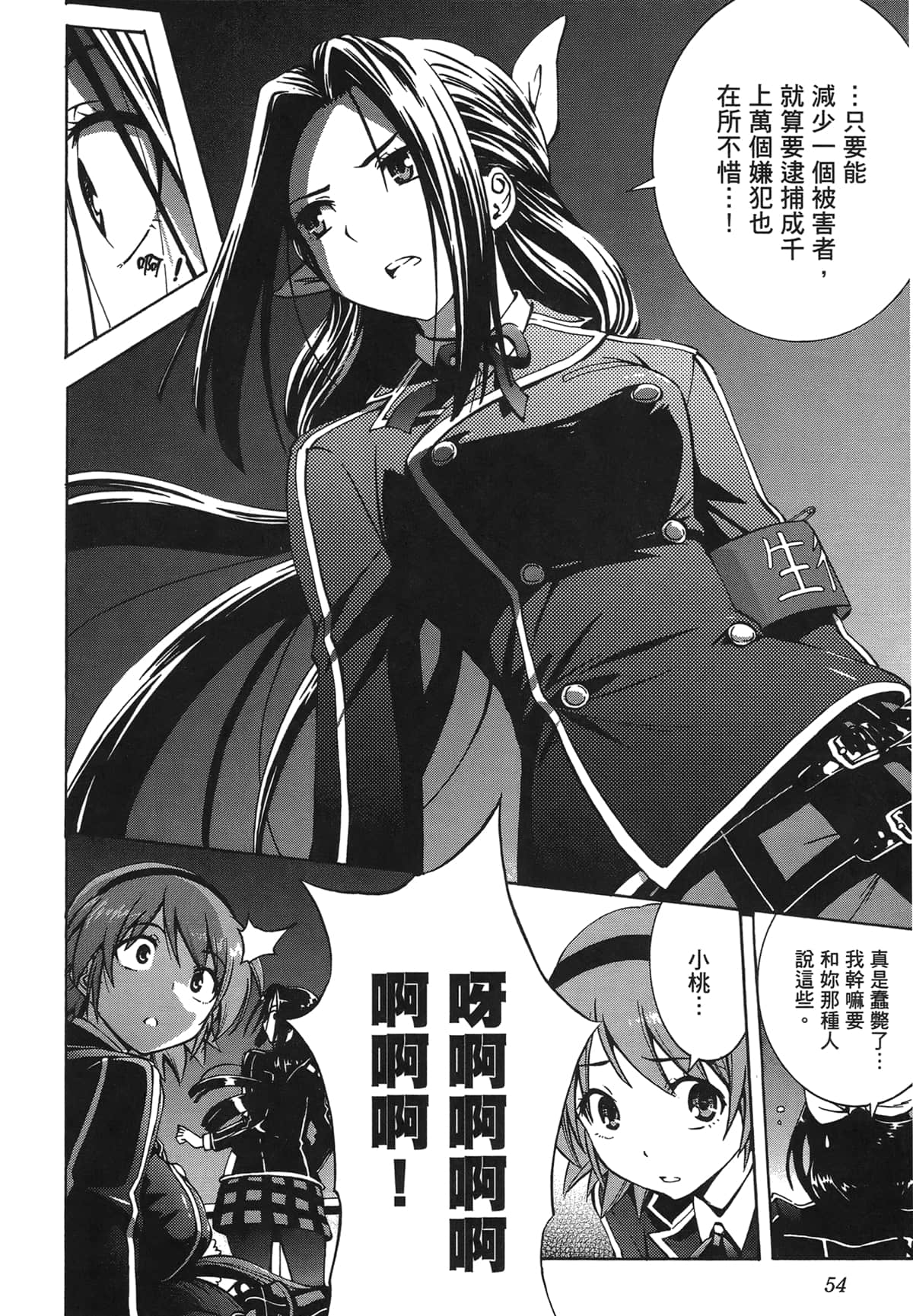 Page 52