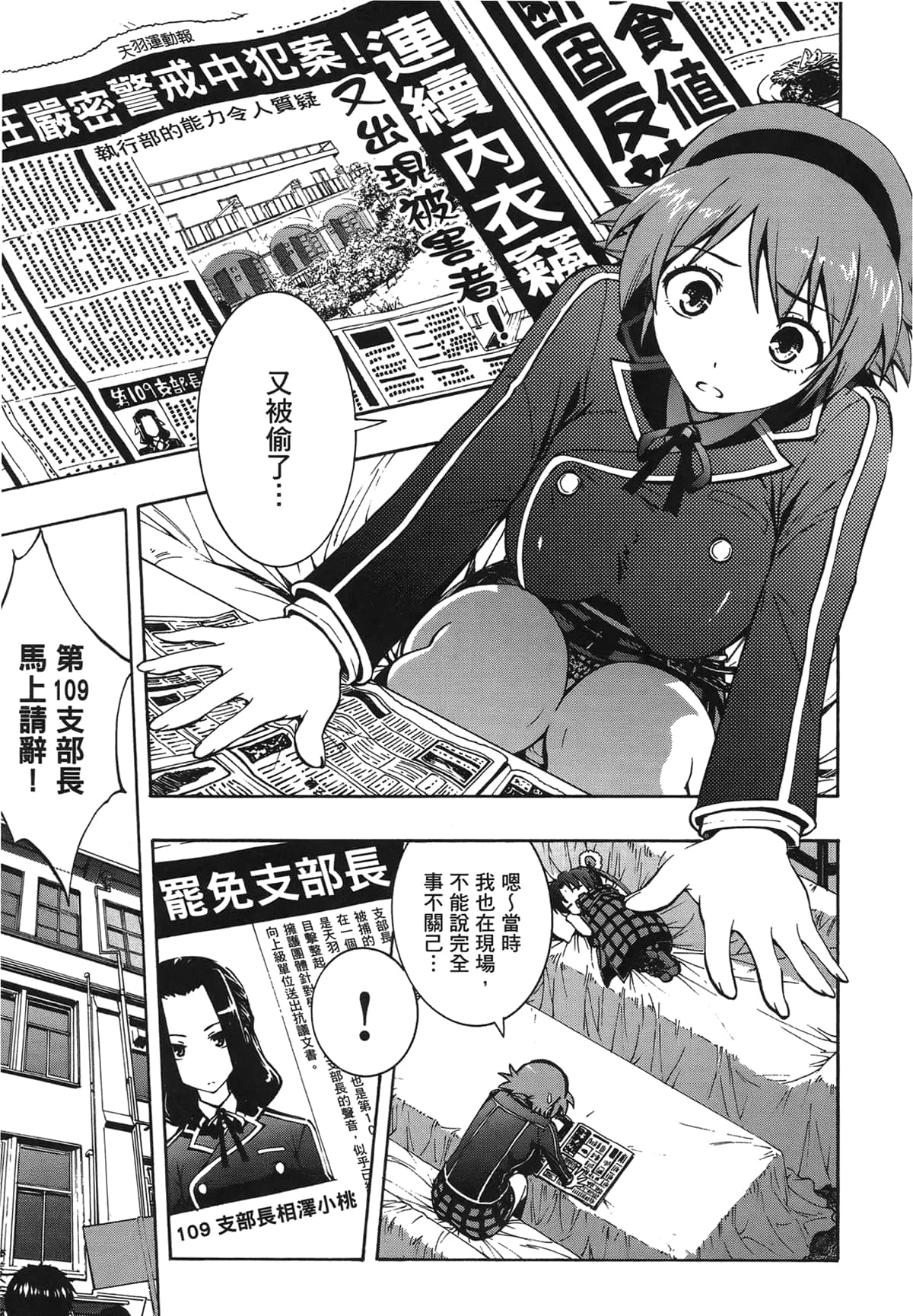 Page 53