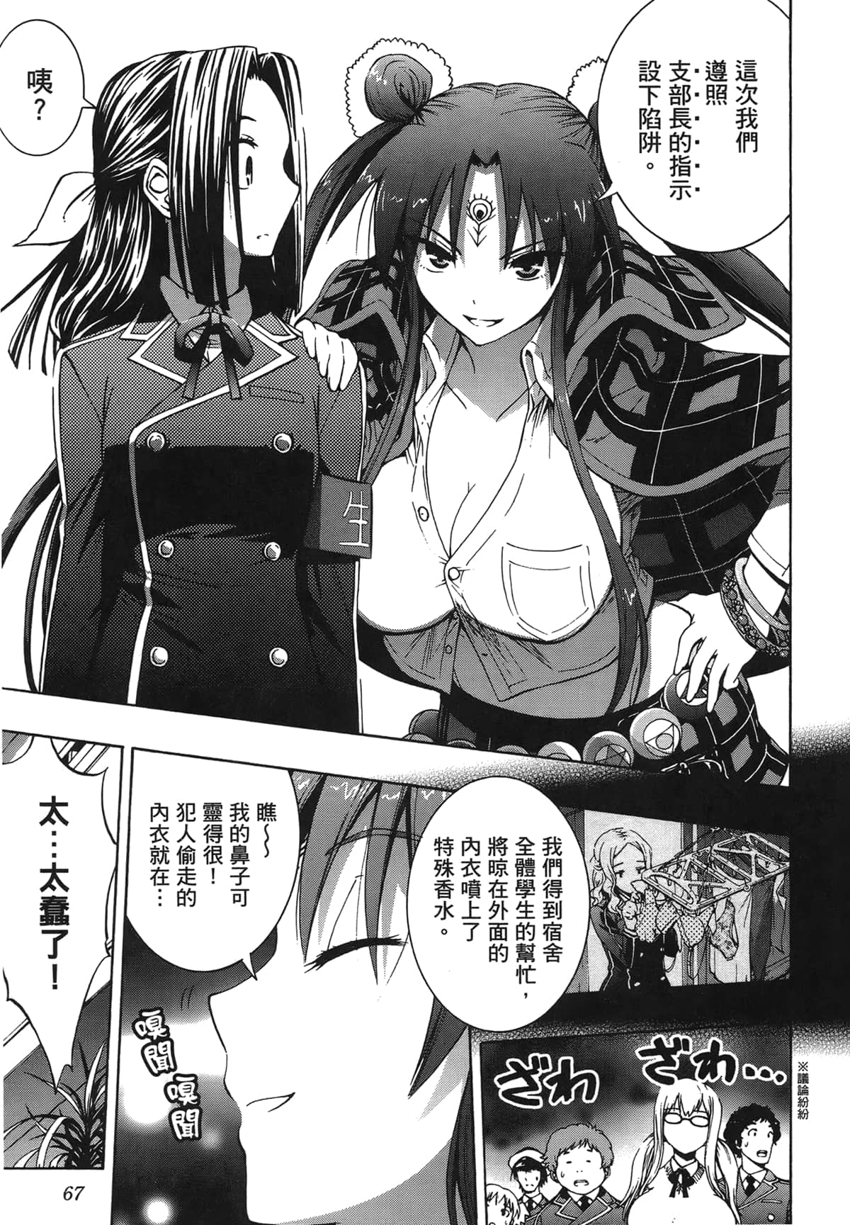 Page 65