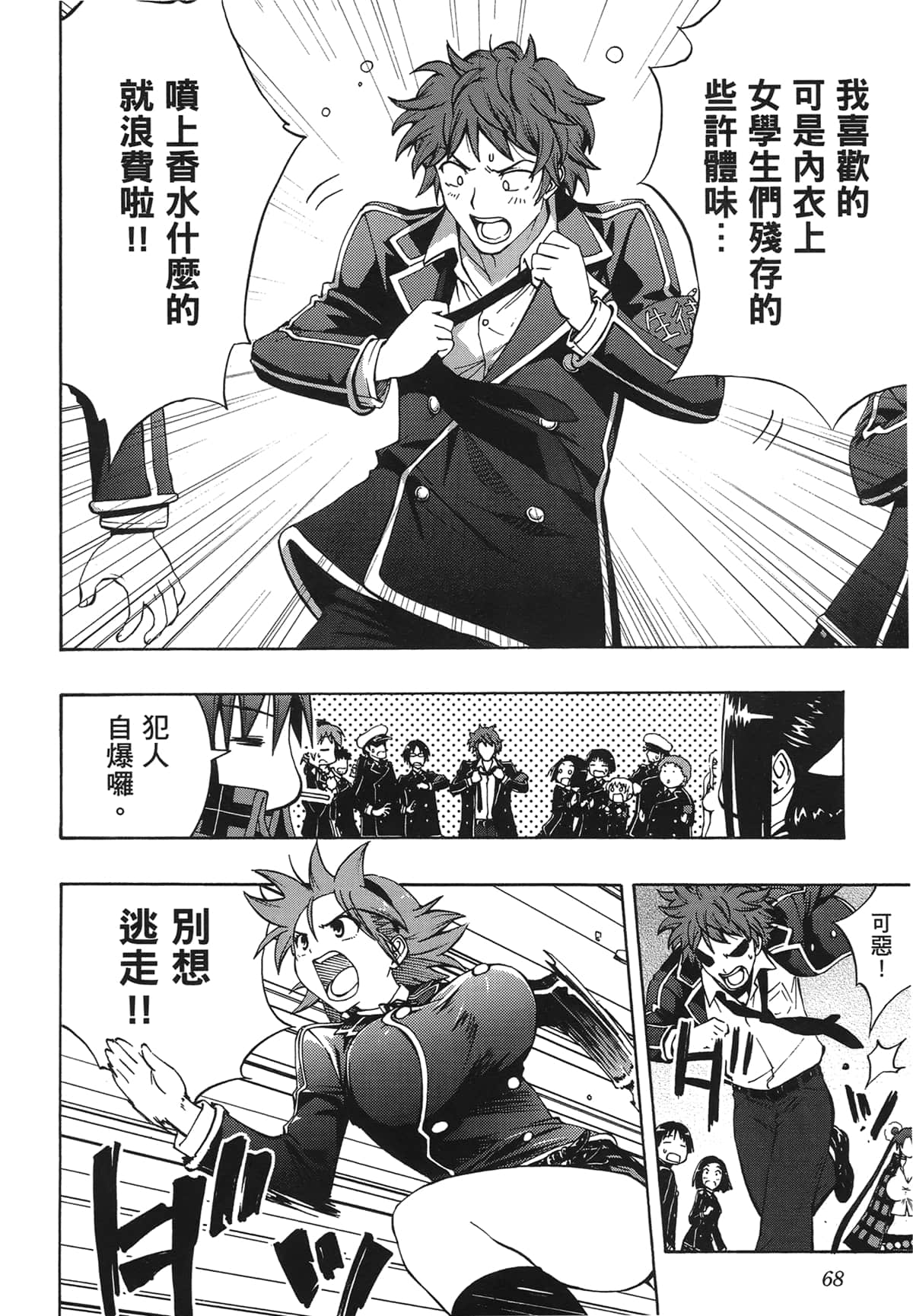 Page 66