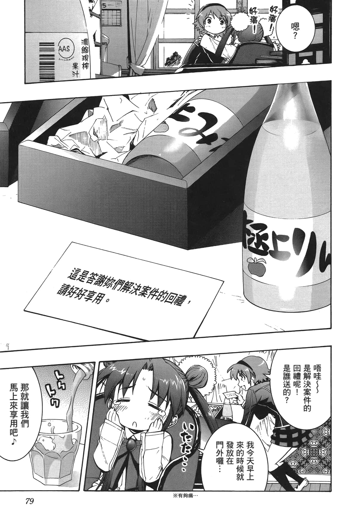 Page 76