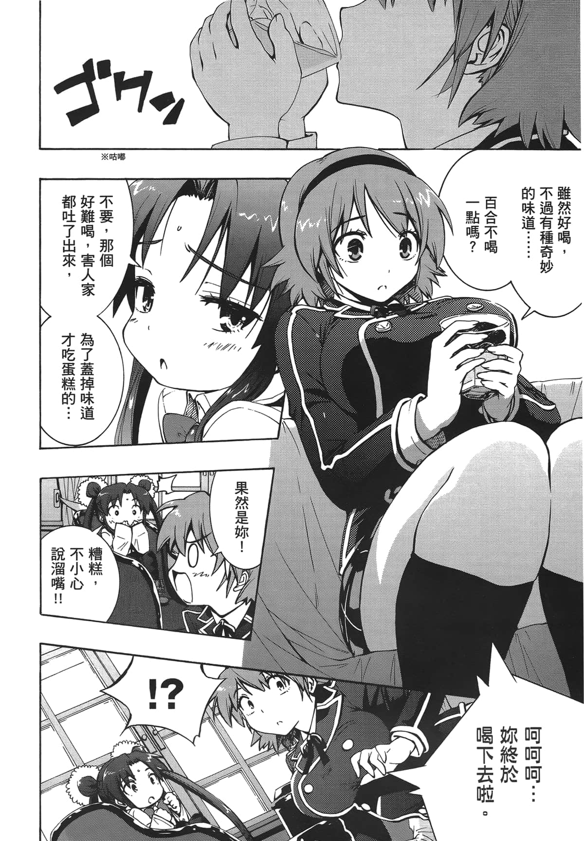 Page 77