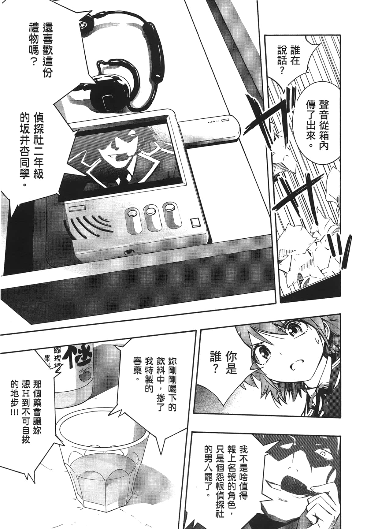 Page 78