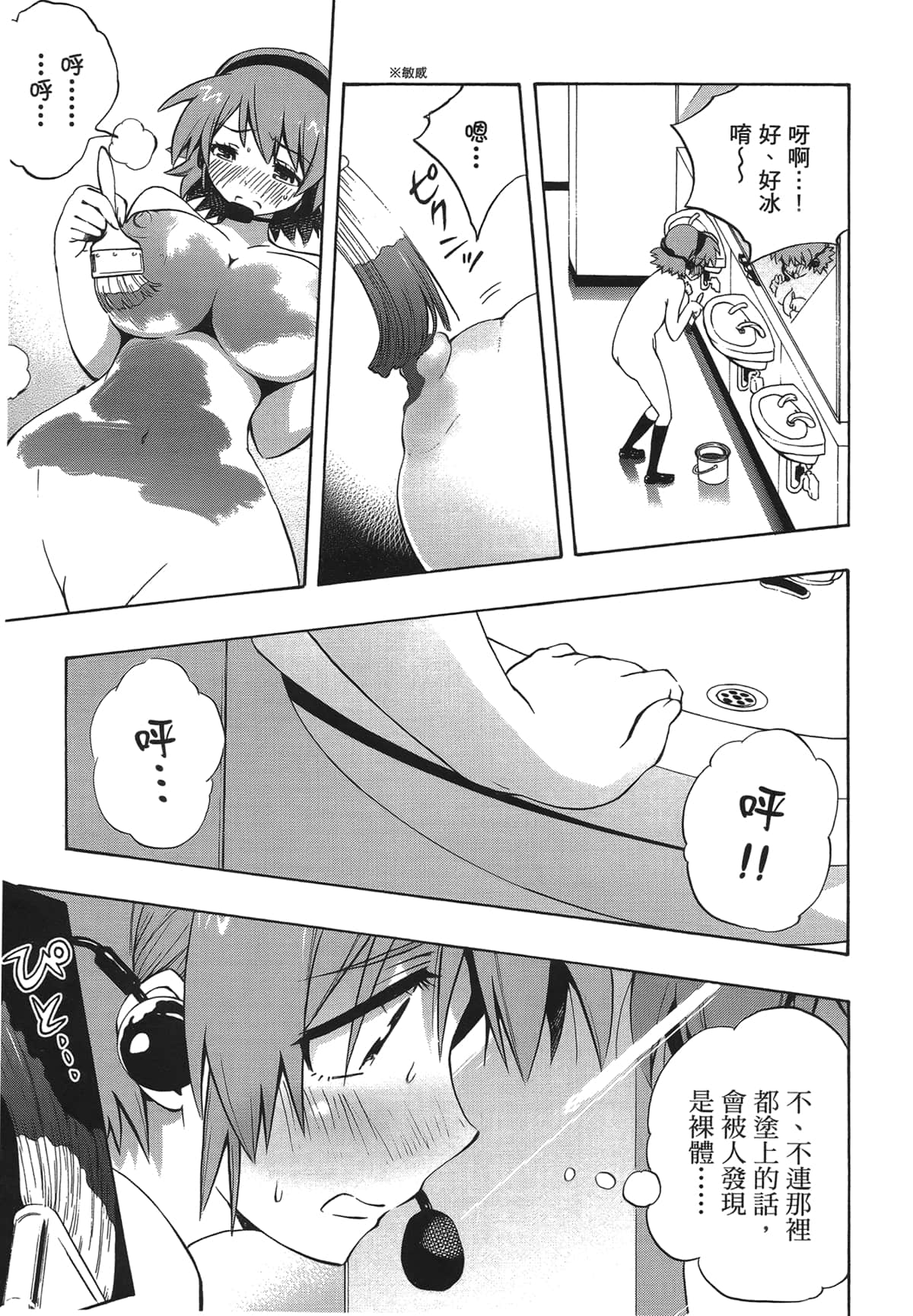 Page 88