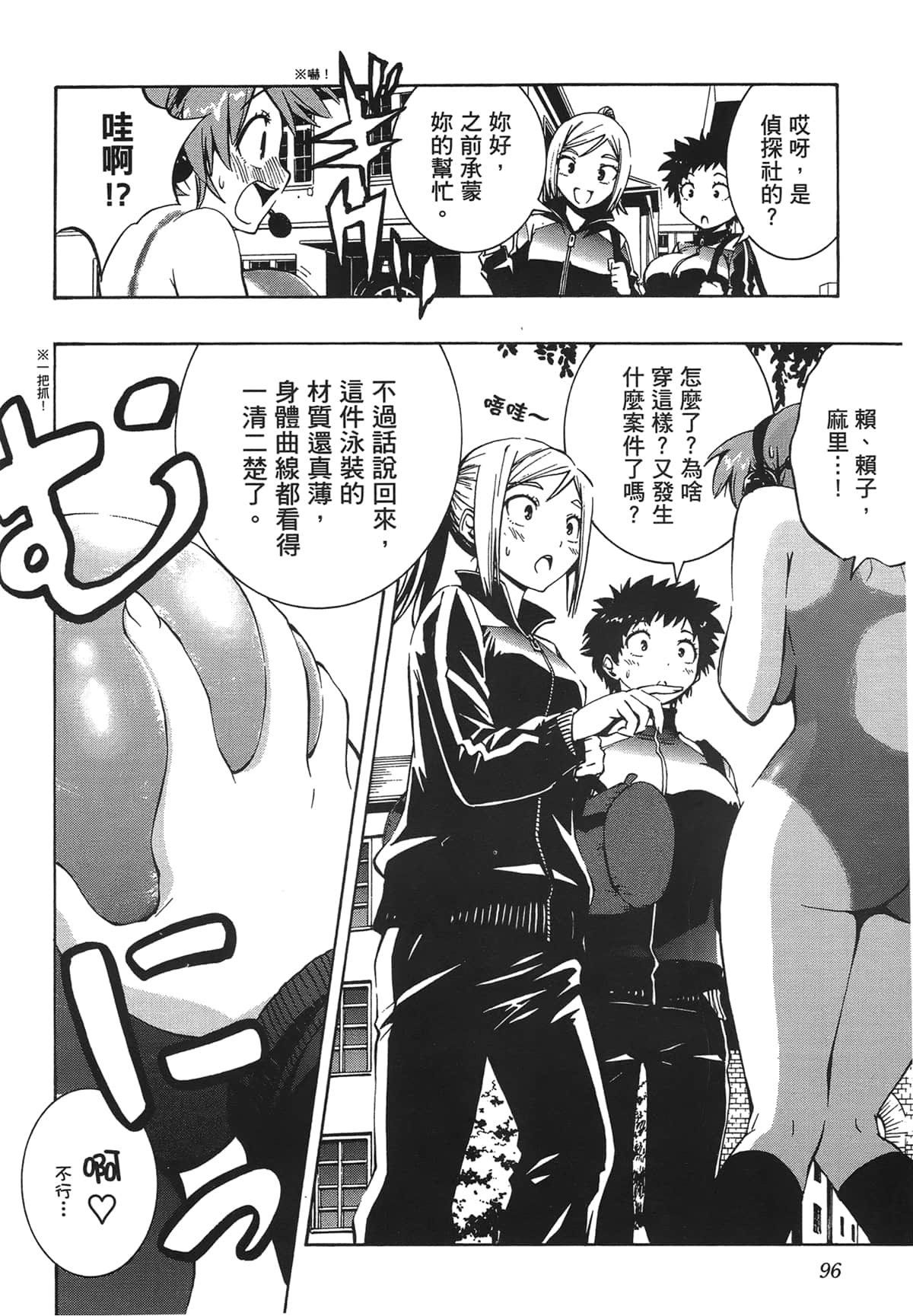 Page 91