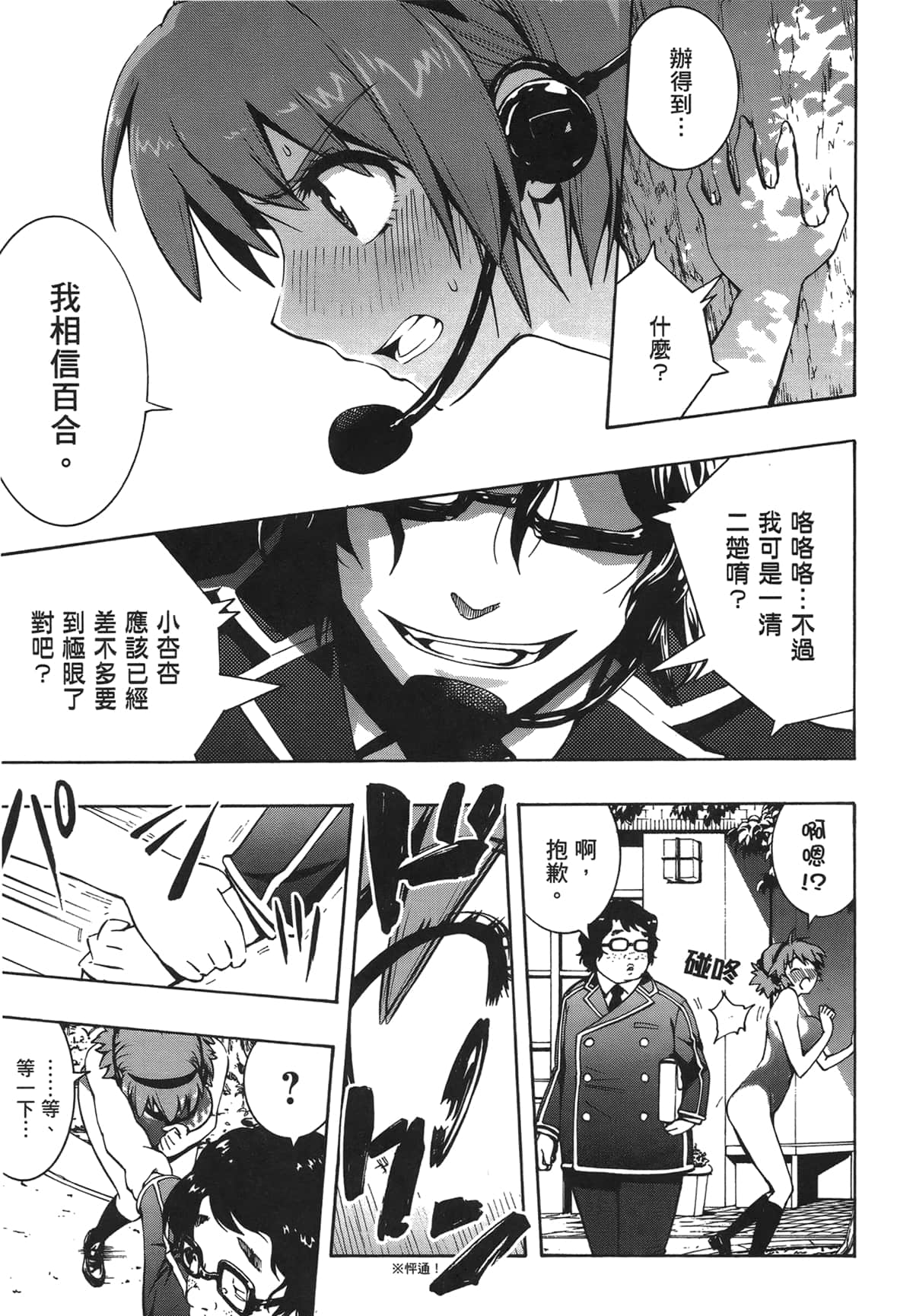 Page 94