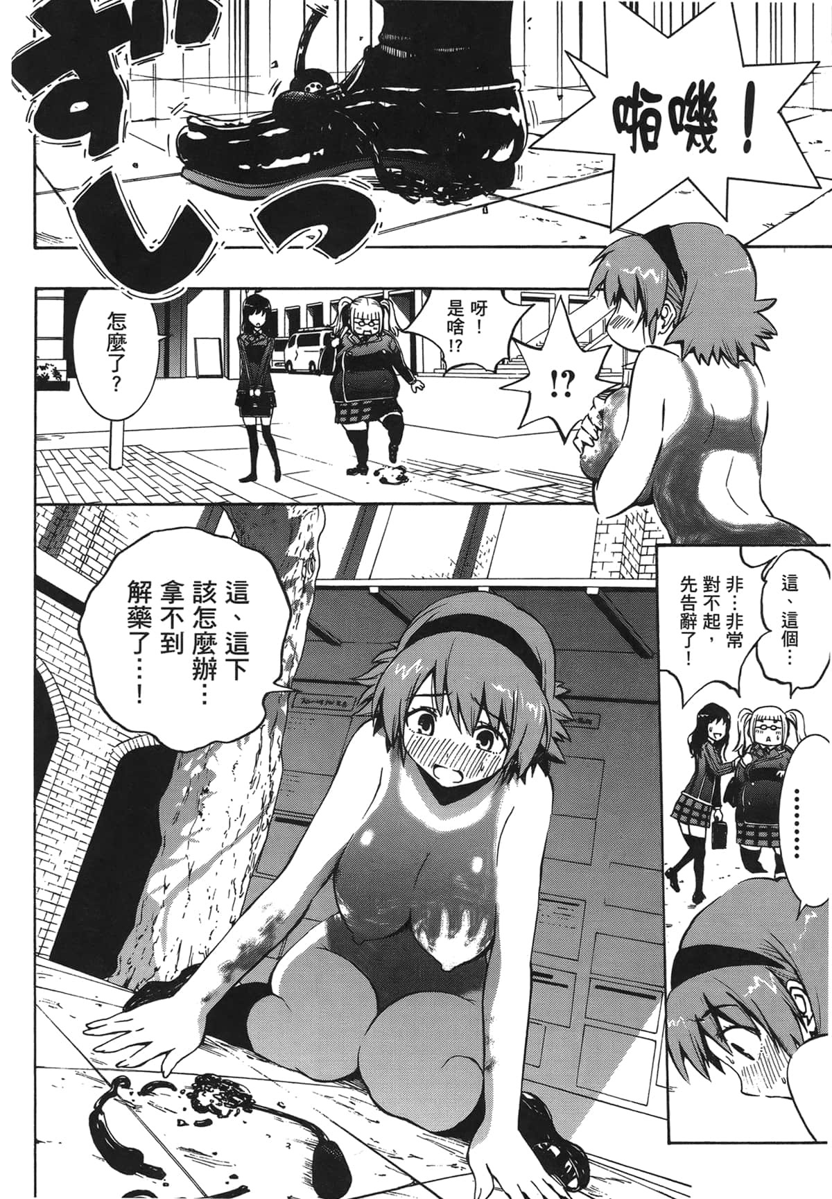 Page 97