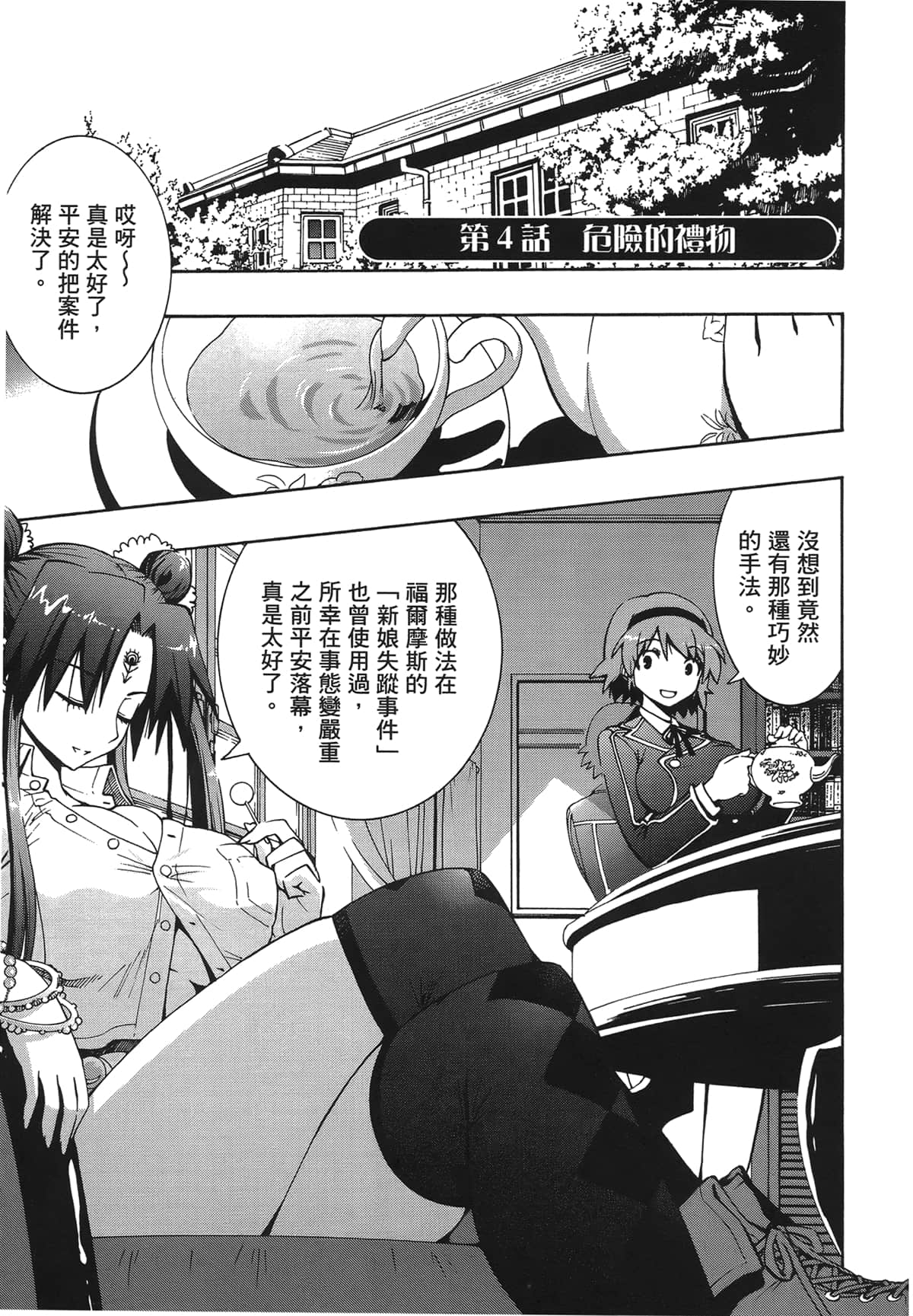 Page 106