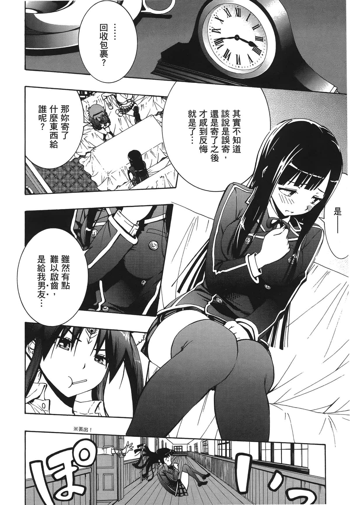 Page 108