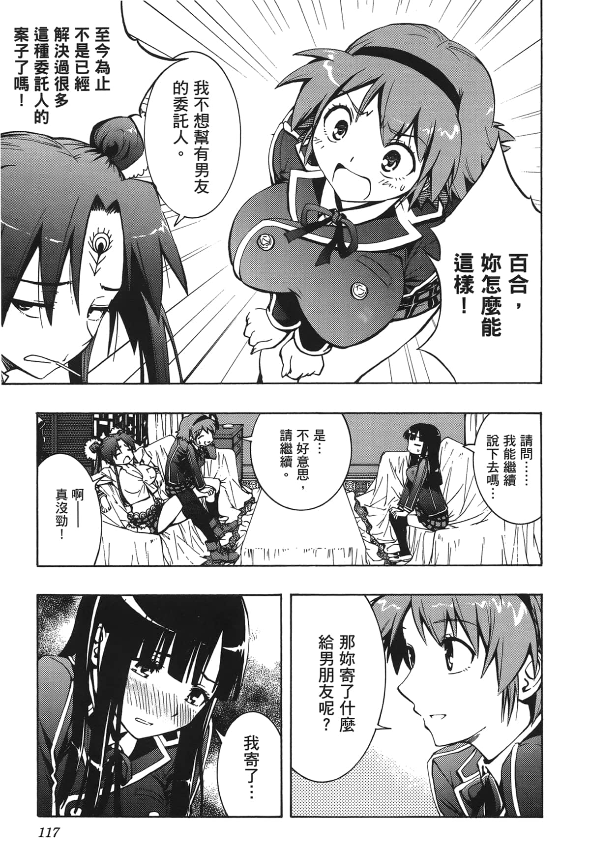 Page 109