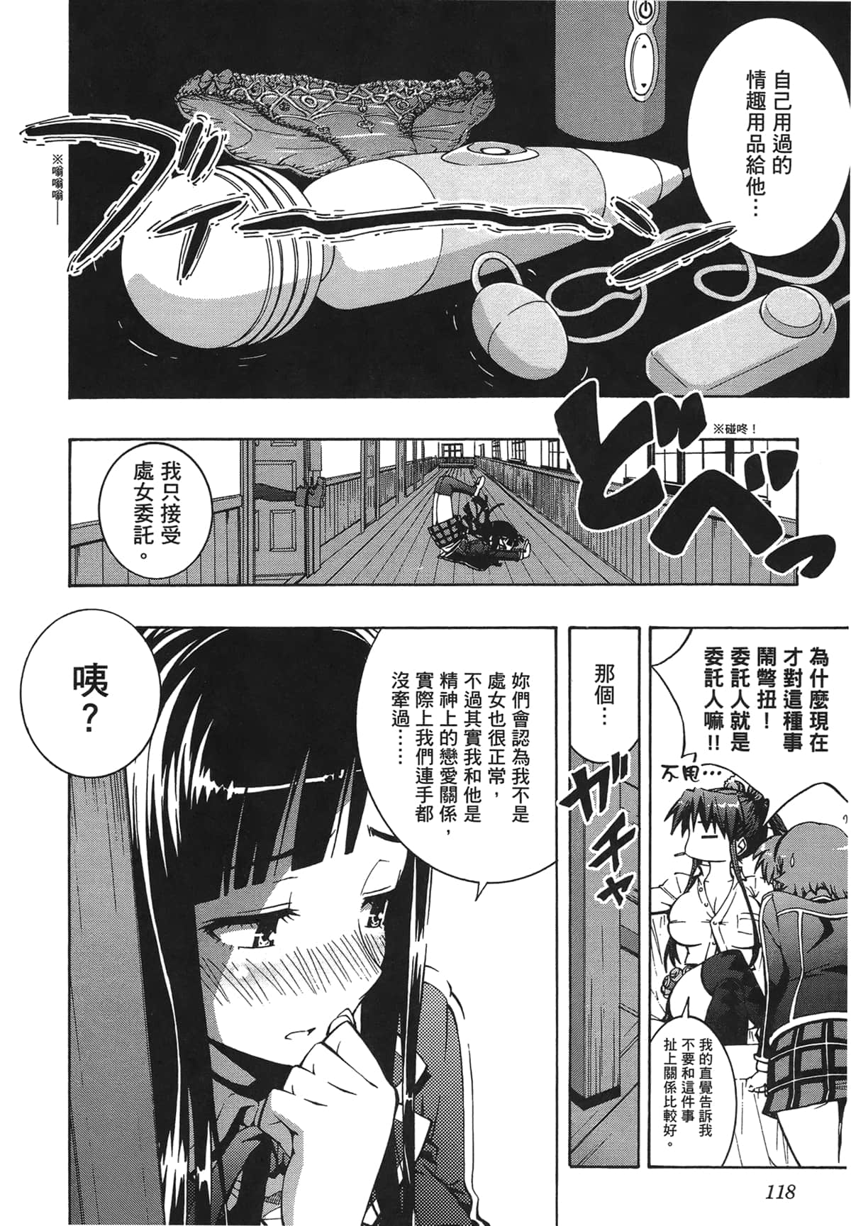 Page 110