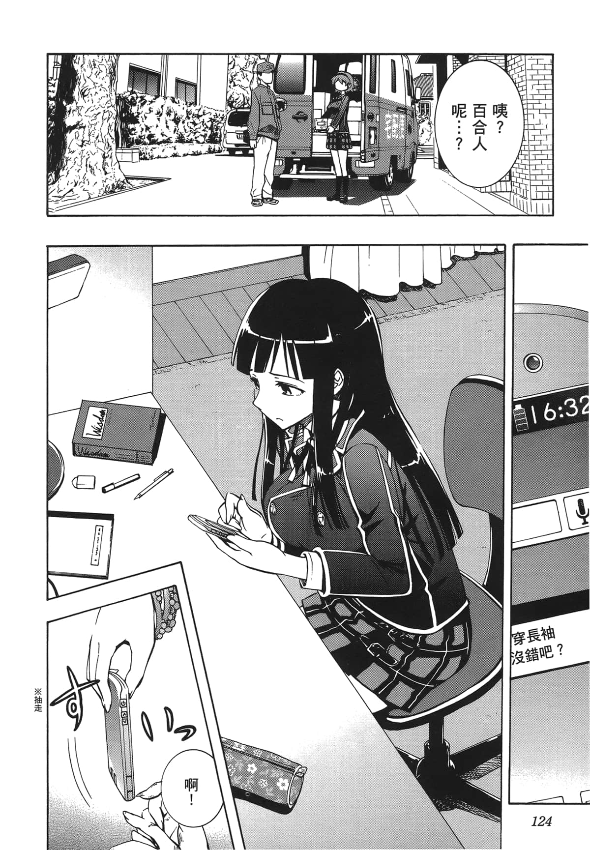 Page 116