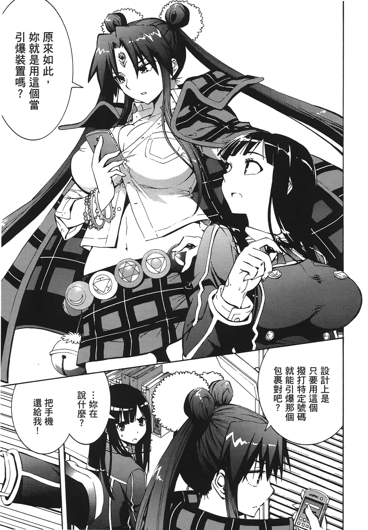 Page 117