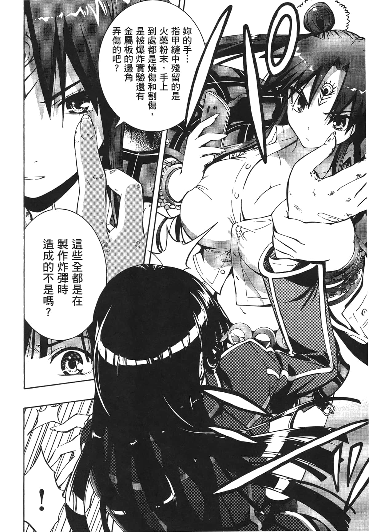 Page 118