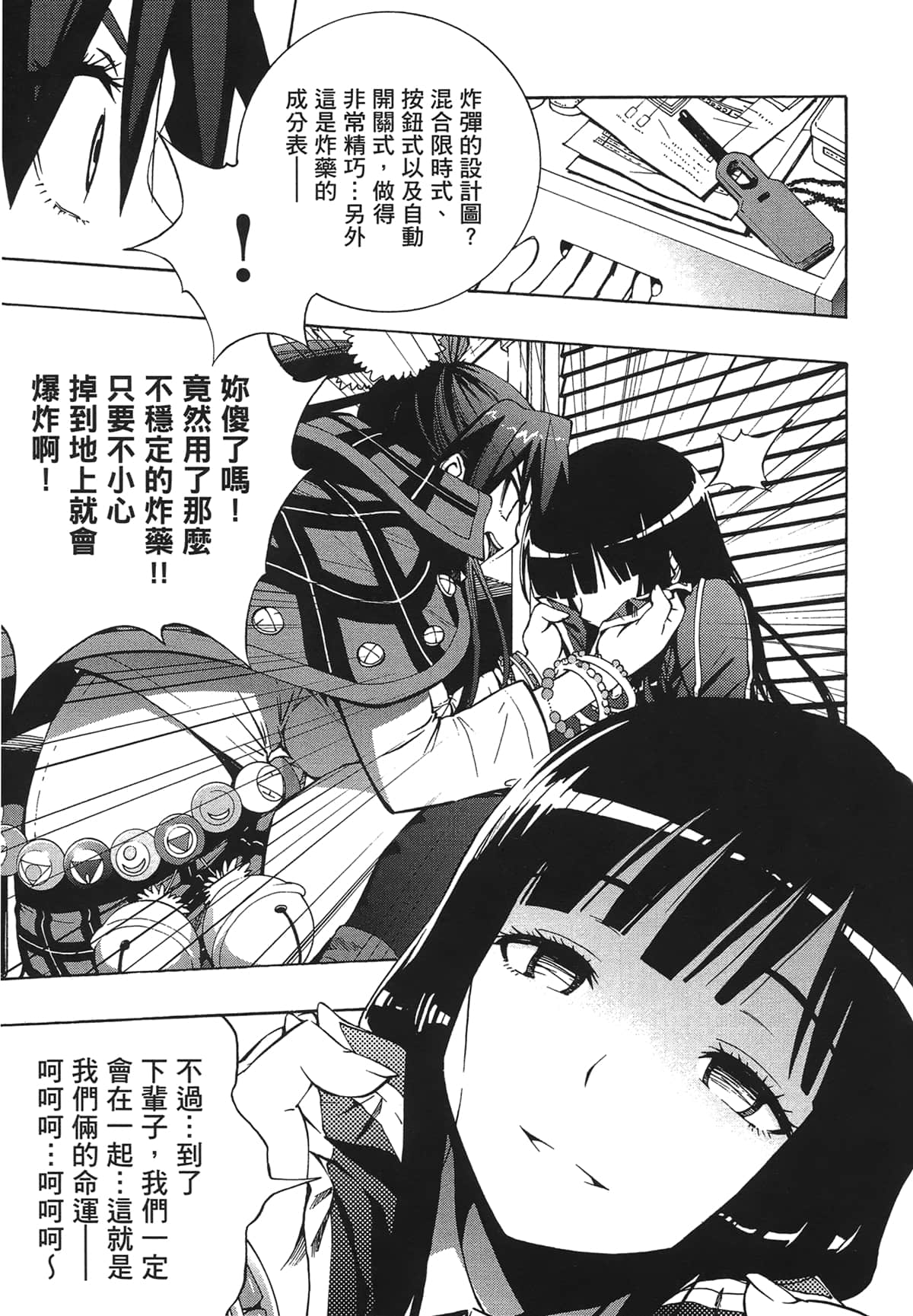 Page 121