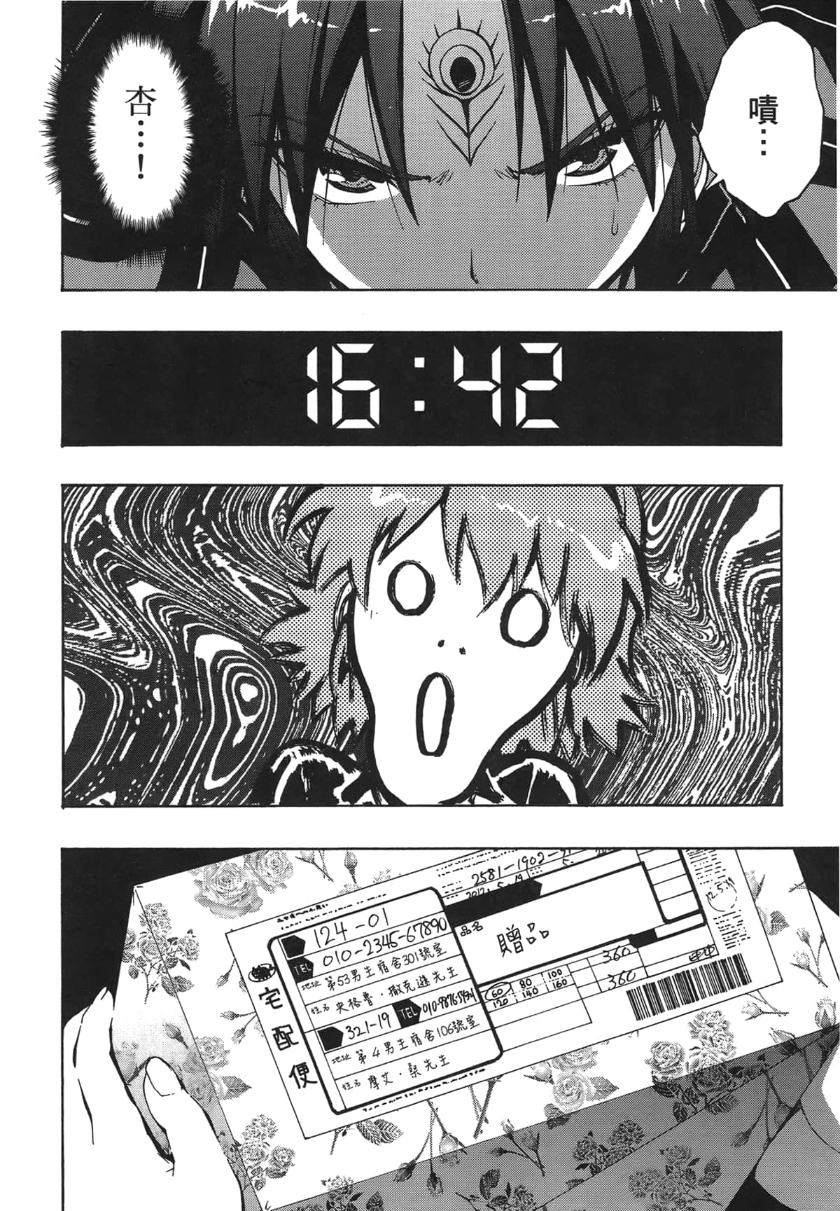 Page 122