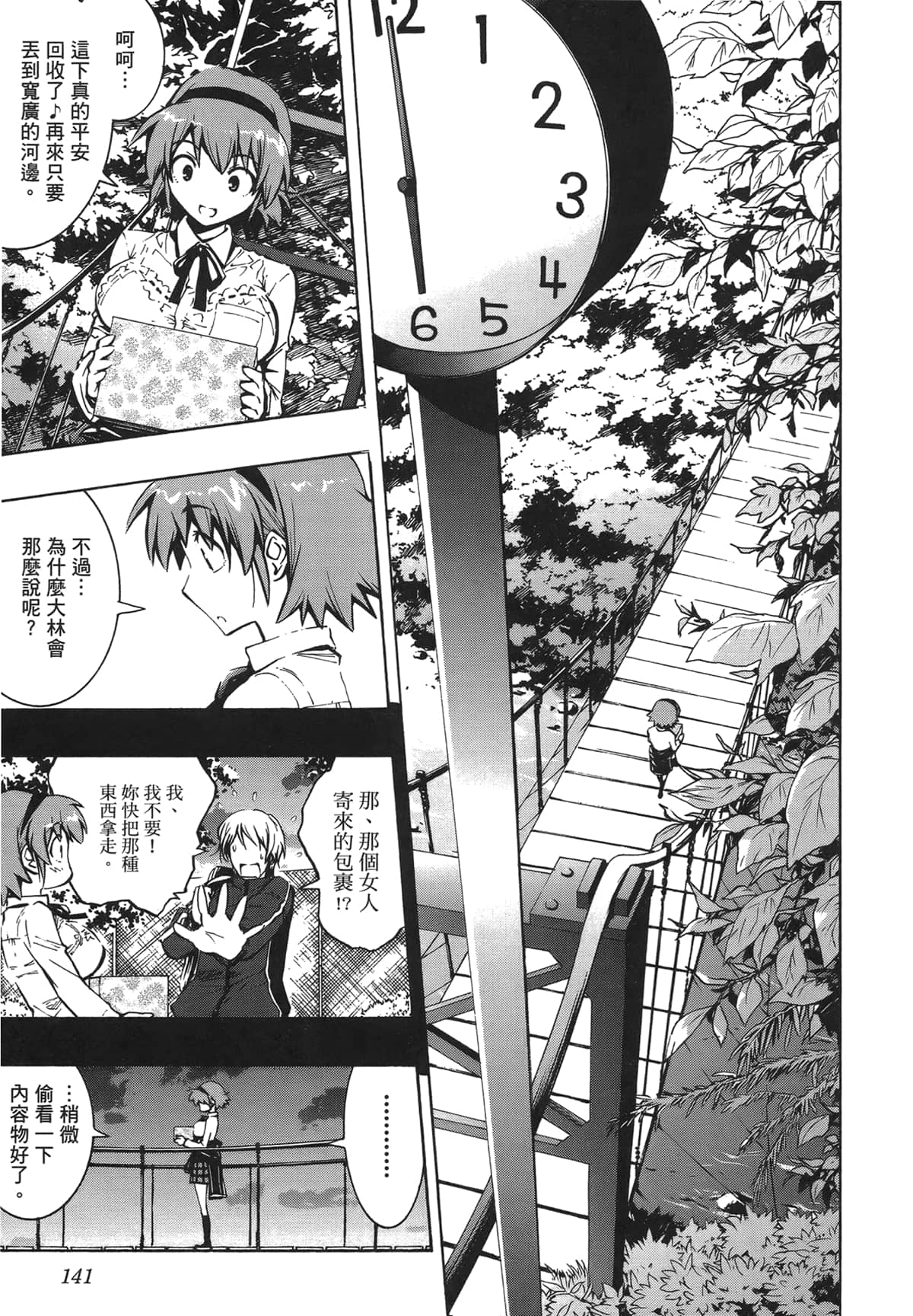 Page 132
