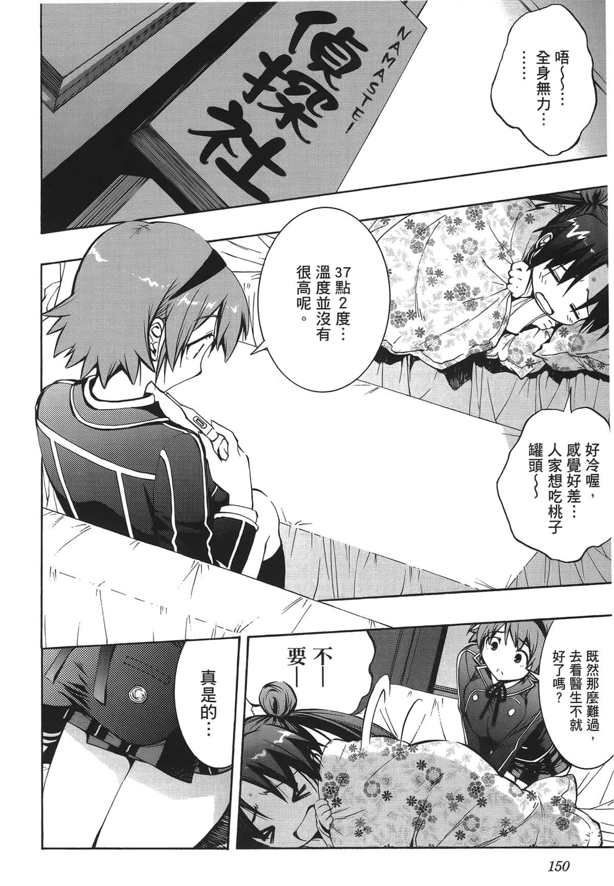 Page 138