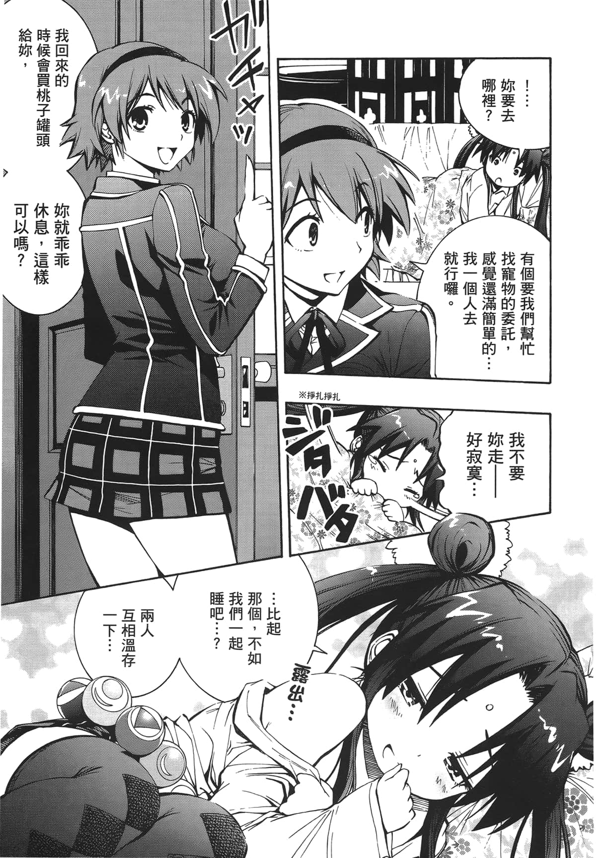 Page 139
