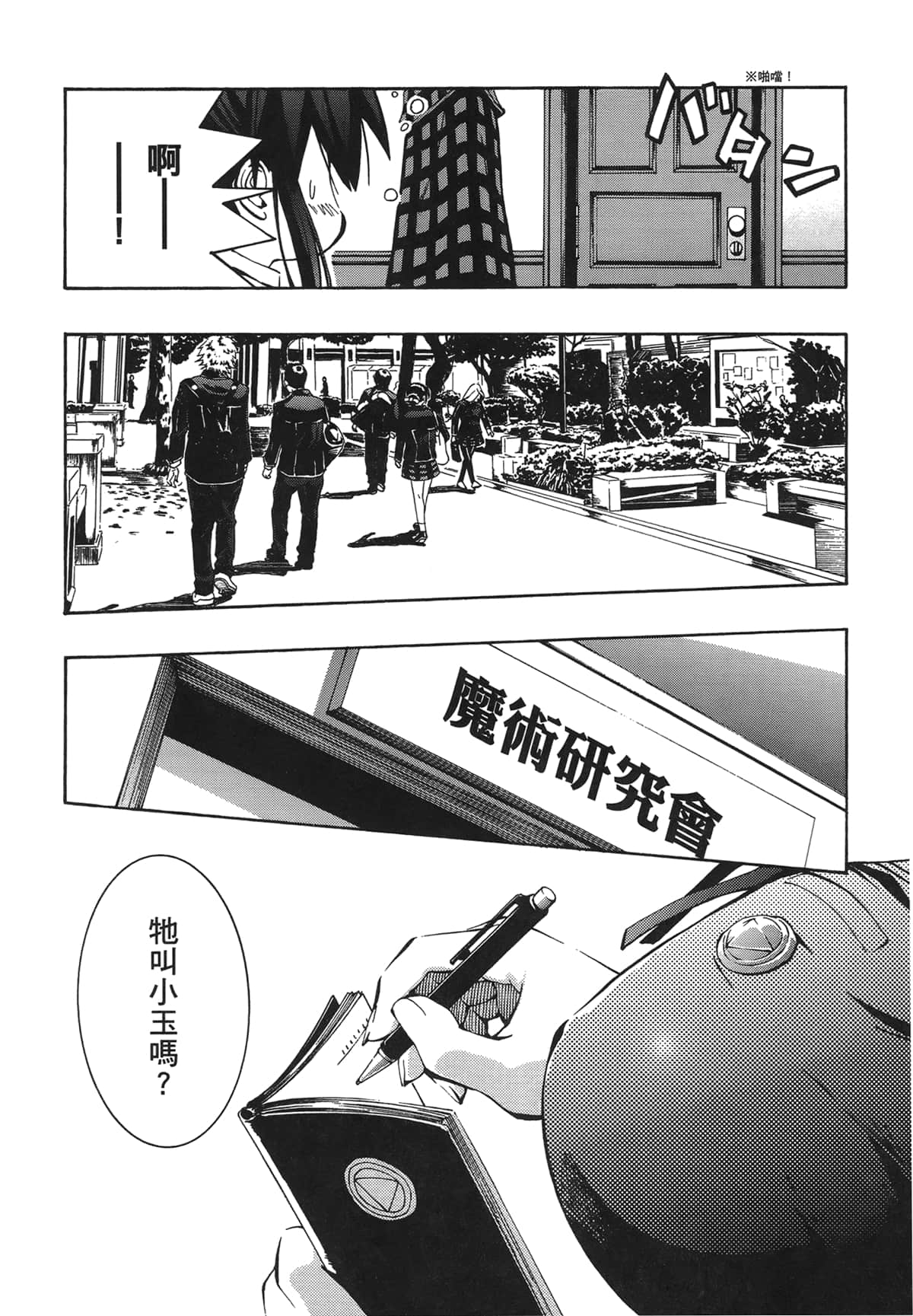 Page 140