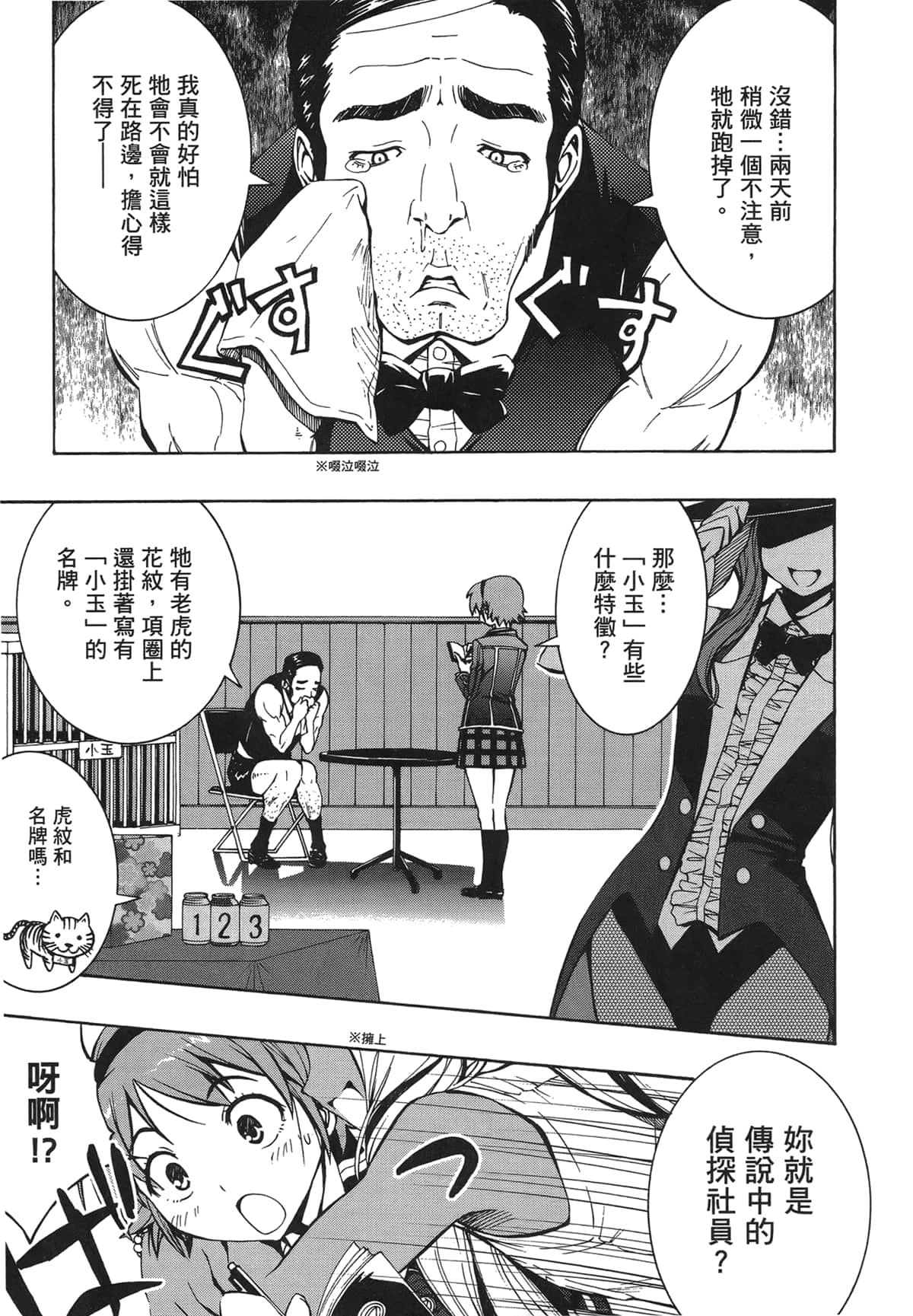 Page 141