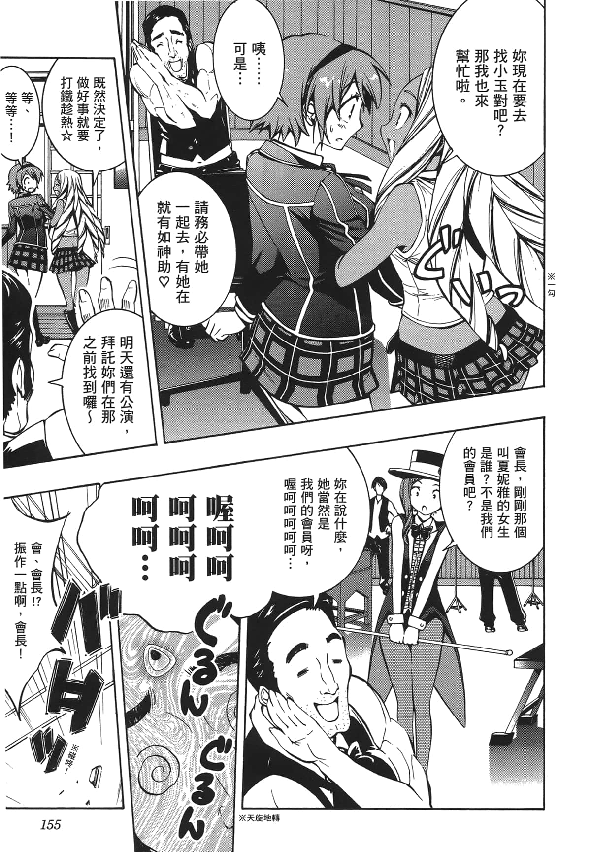 Page 143