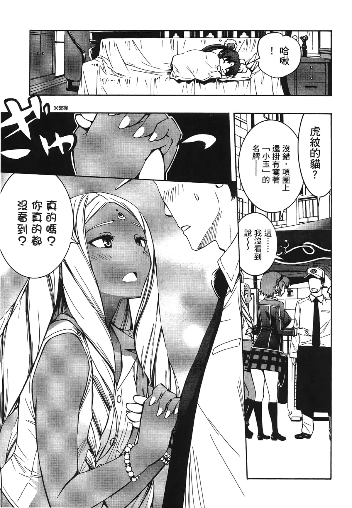 Page 145