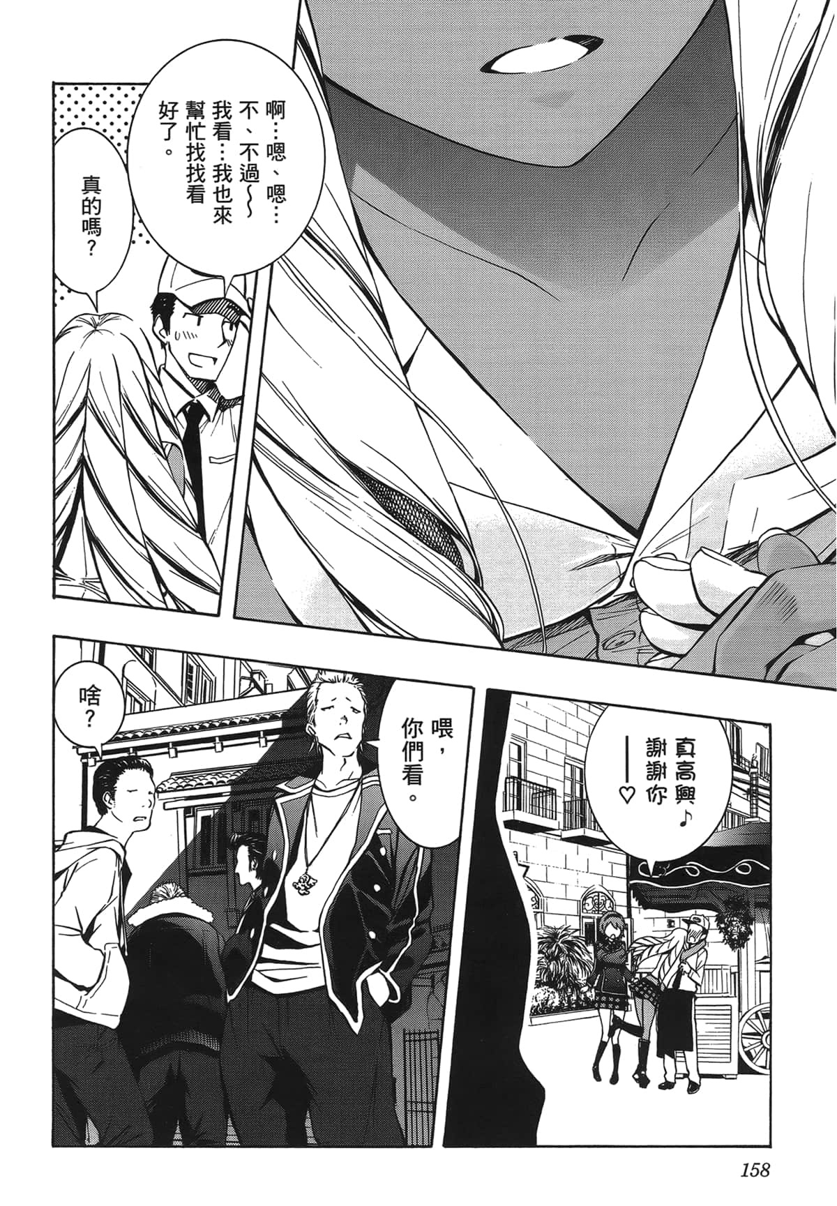 Page 146