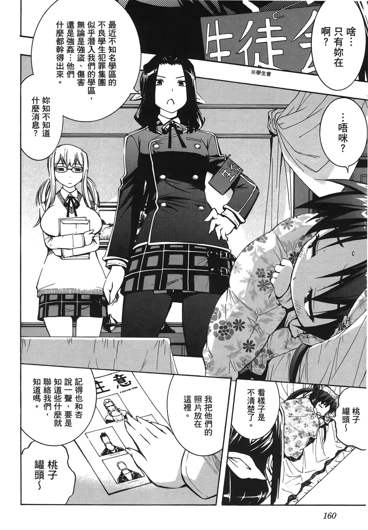 Page 148