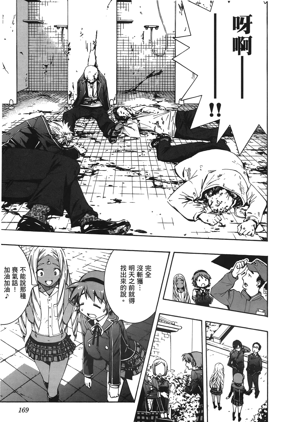 Page 157