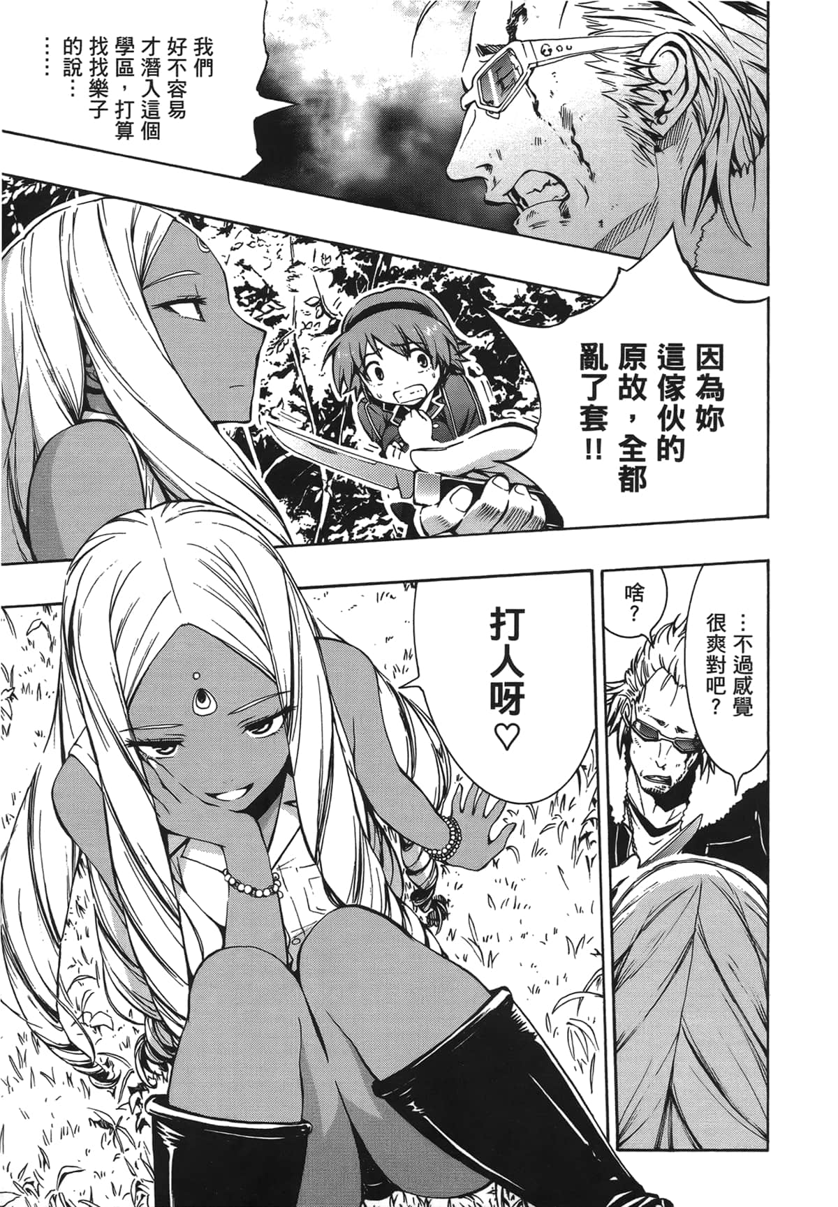 Page 161
