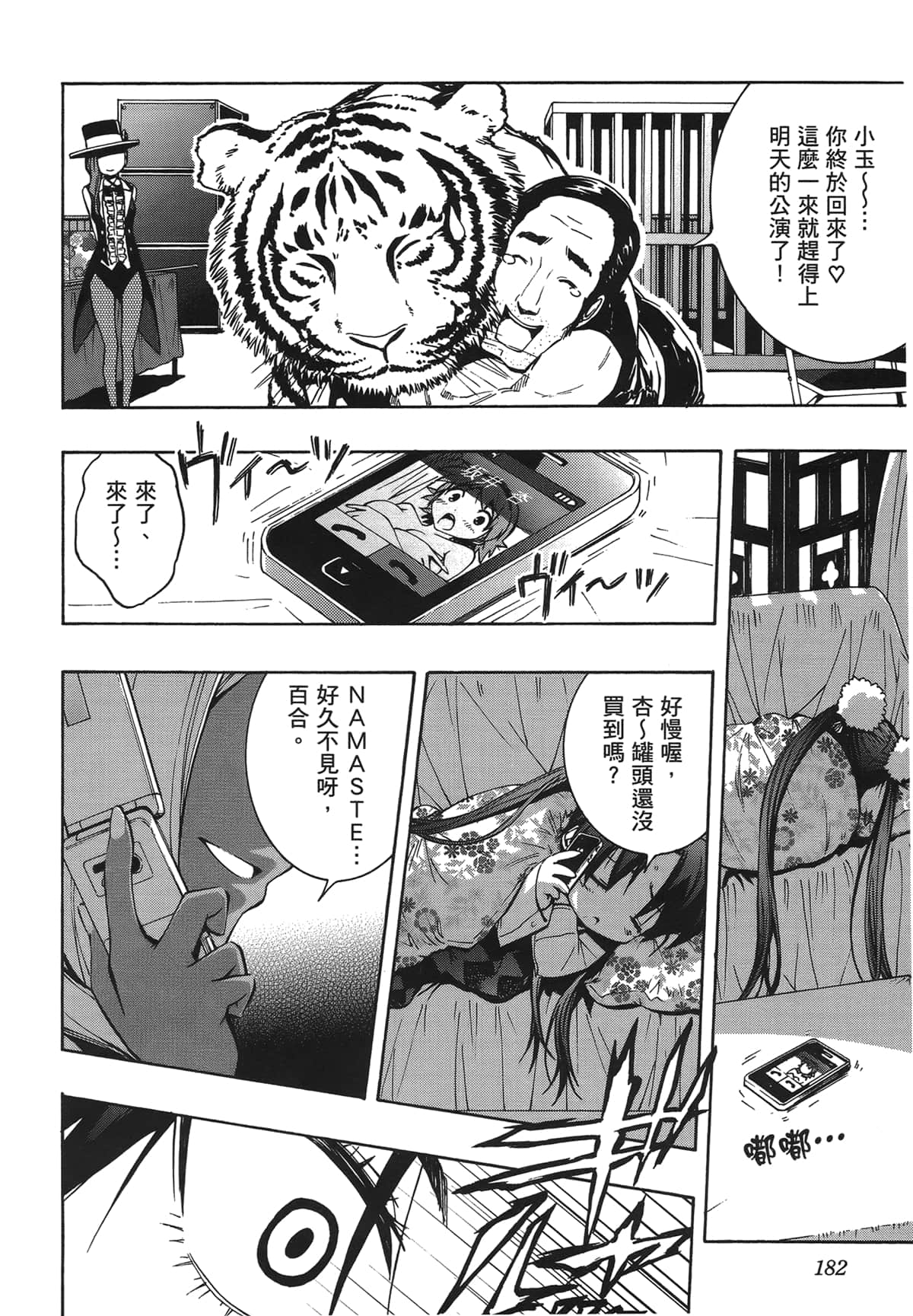 Page 169