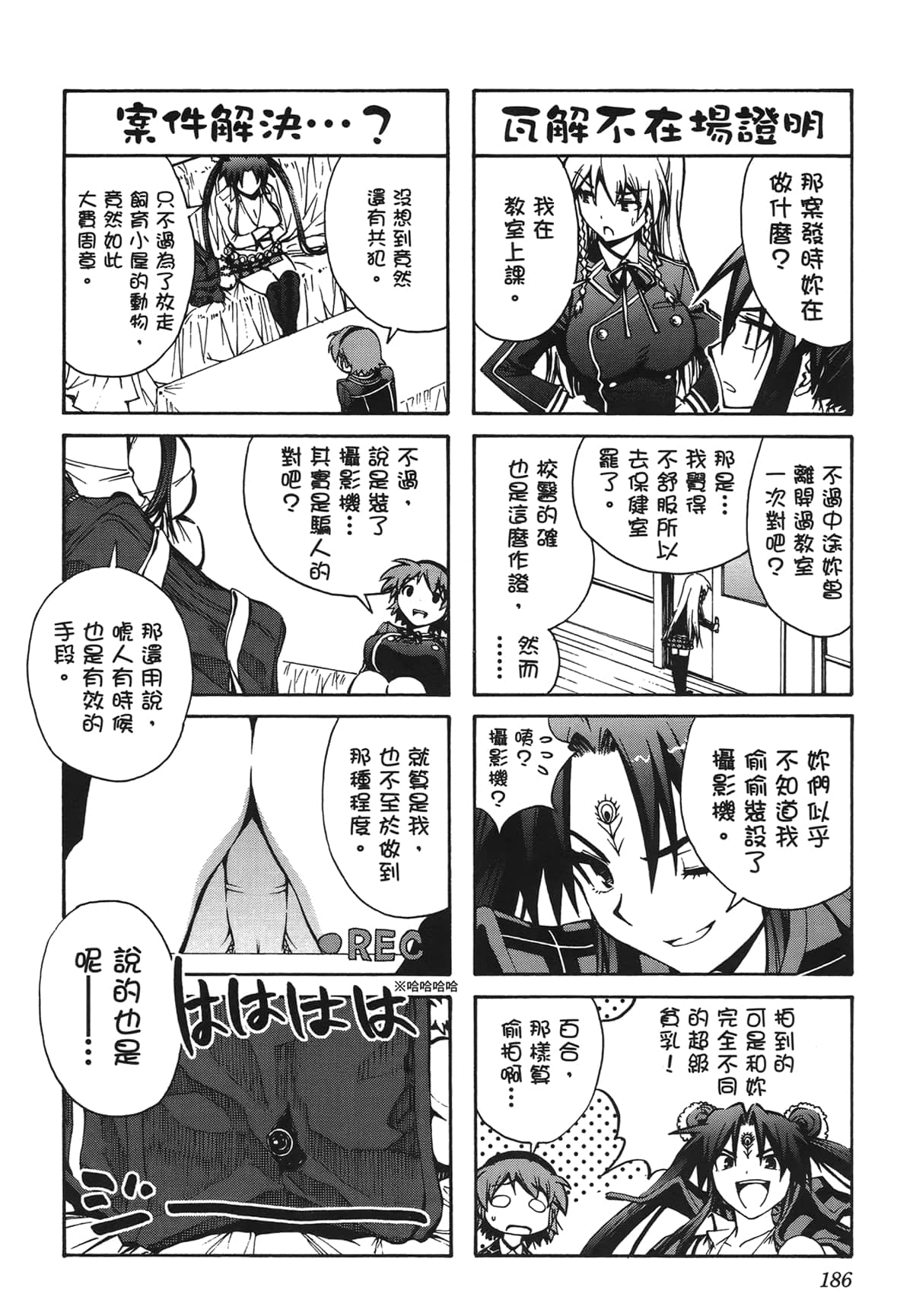 Page 173