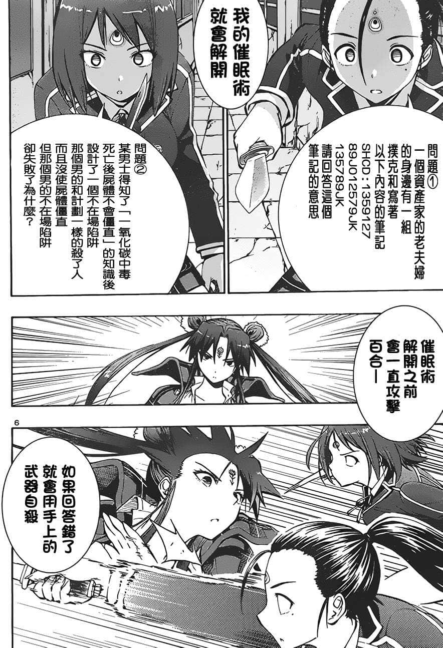 第 6 页