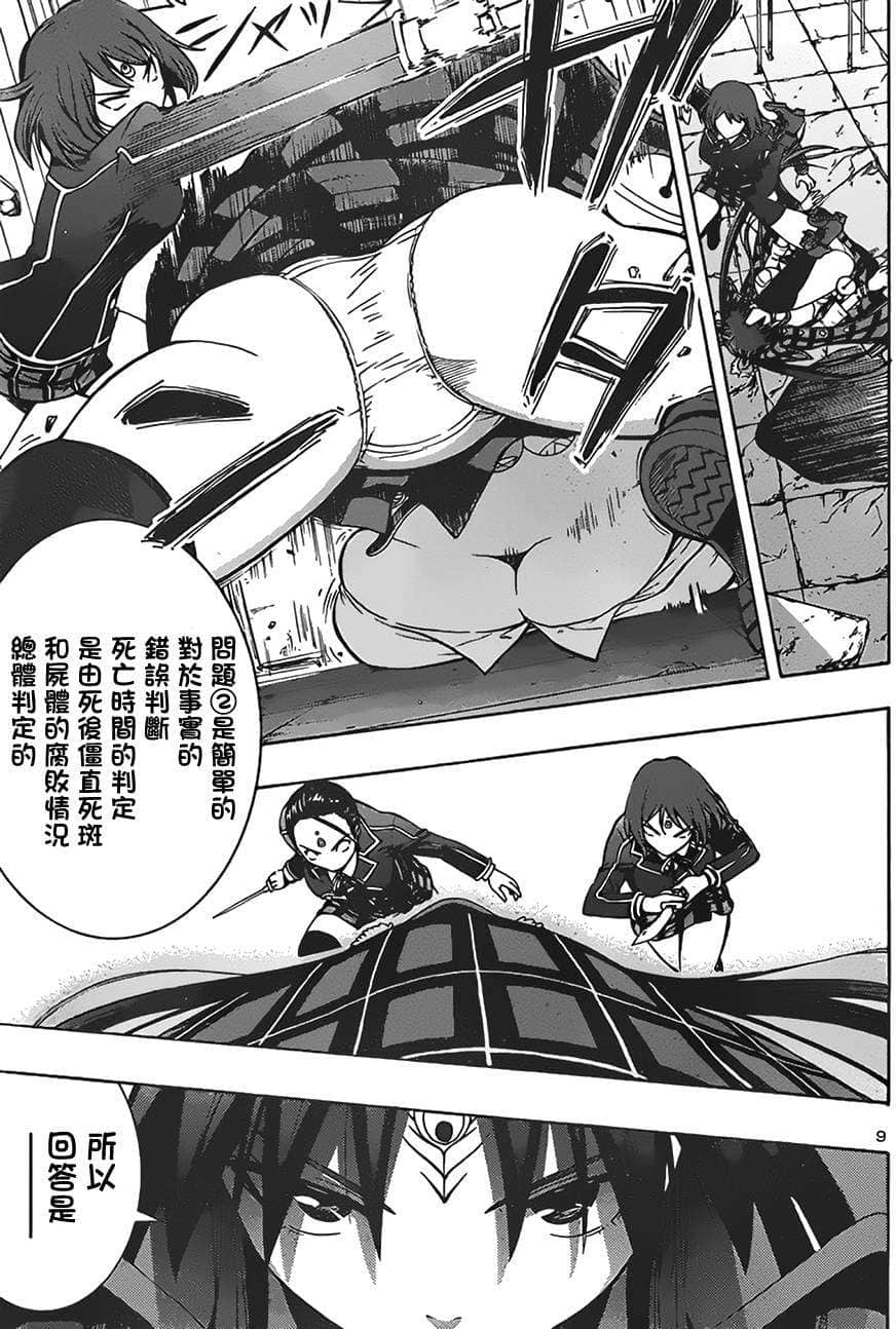 第 9 页
