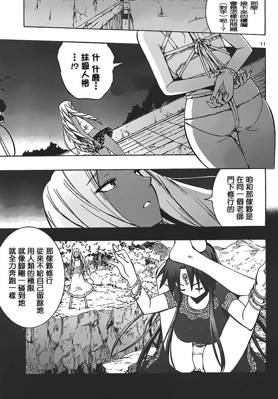 第 11 页